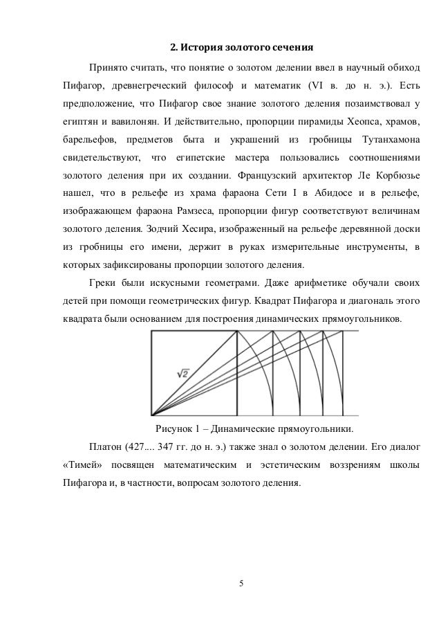 Реферат история 10 11 класс