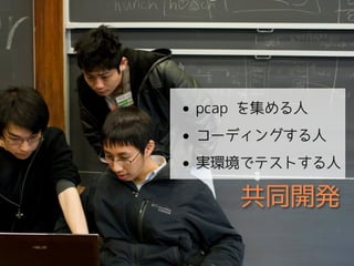 ? pcap 򼯤
? `ǥ󥰤
? ghǥƥȤ
ͬ_k
 