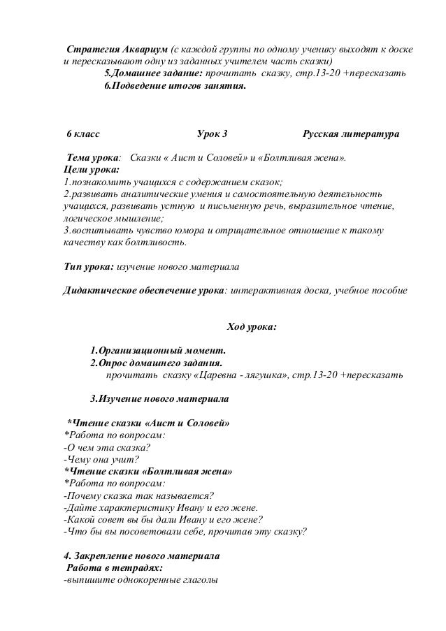 сказки учеников 5 классов