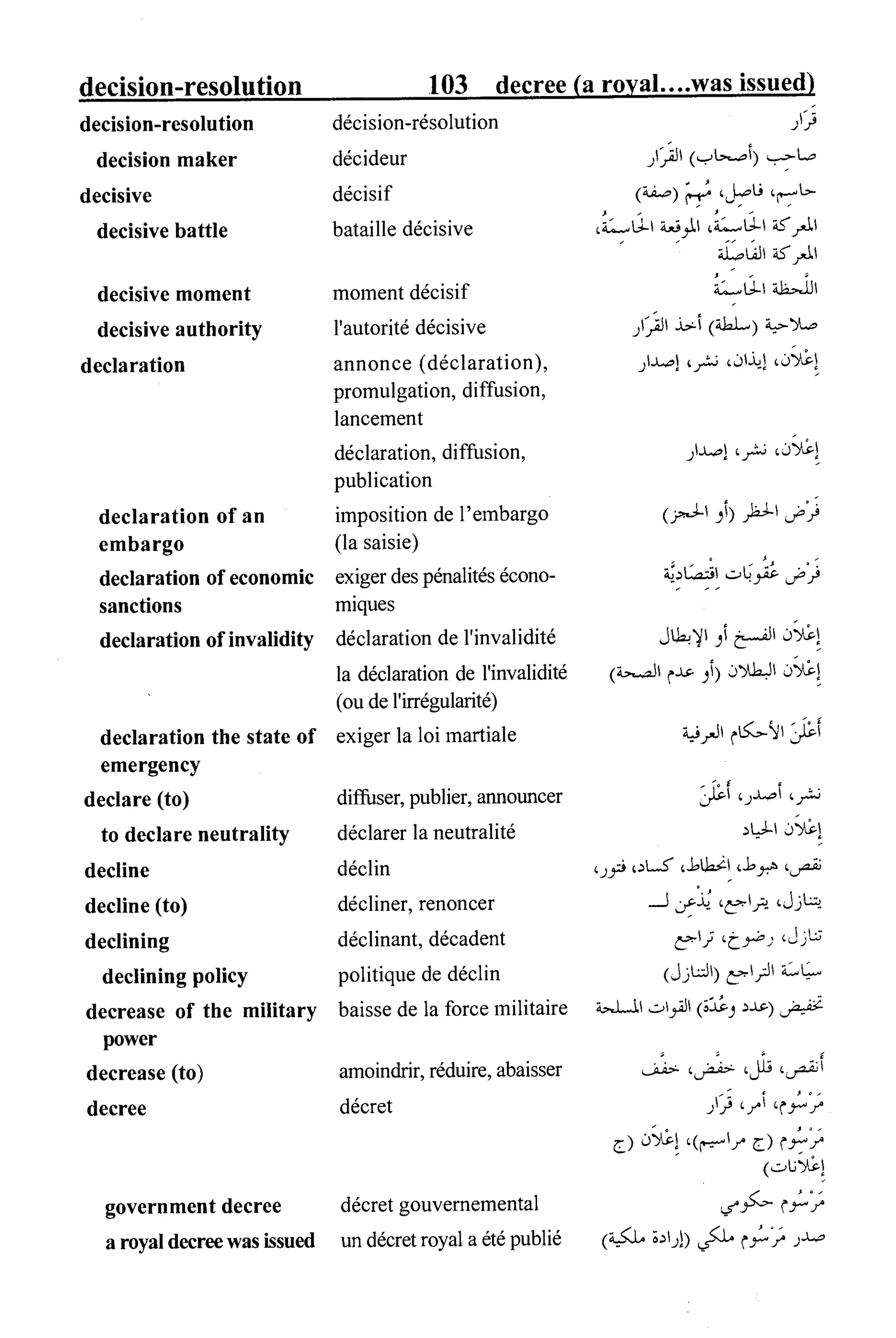 القاموس السياسي ومصطلحات المؤتمرات الدولية 