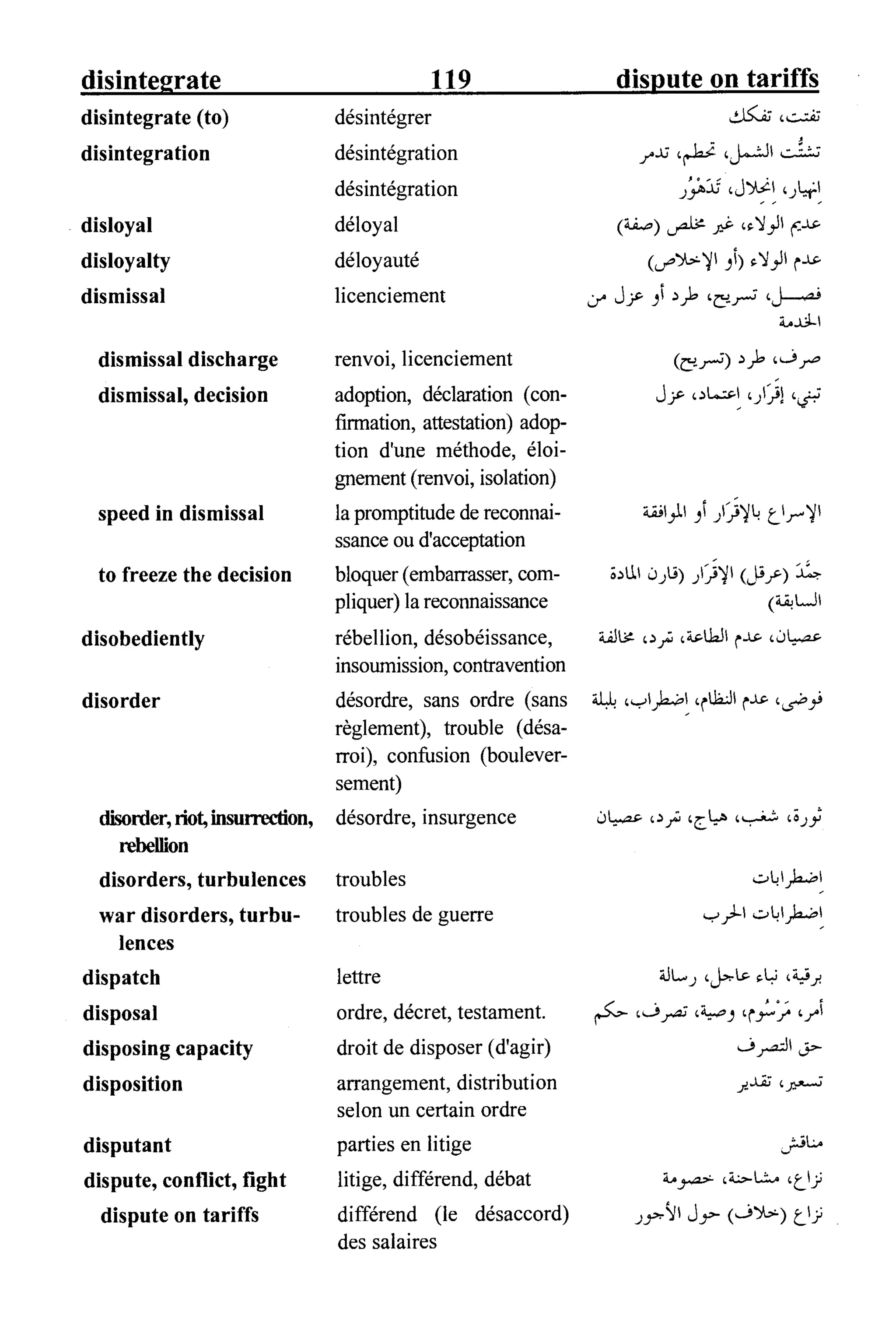 القاموس السياسي ومصطلحات المؤتمرات الدولية 