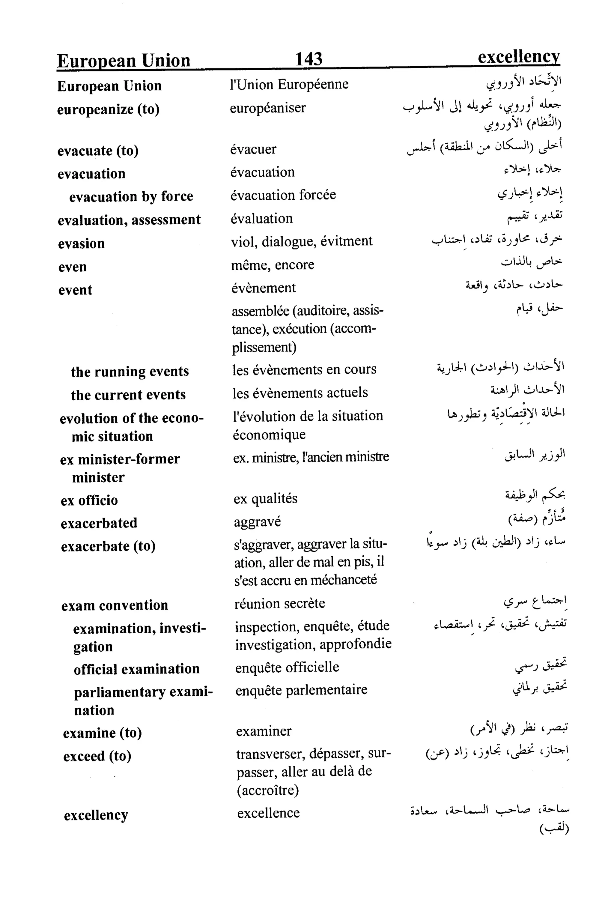 القاموس السياسي ومصطلحات المؤتمرات الدولية 