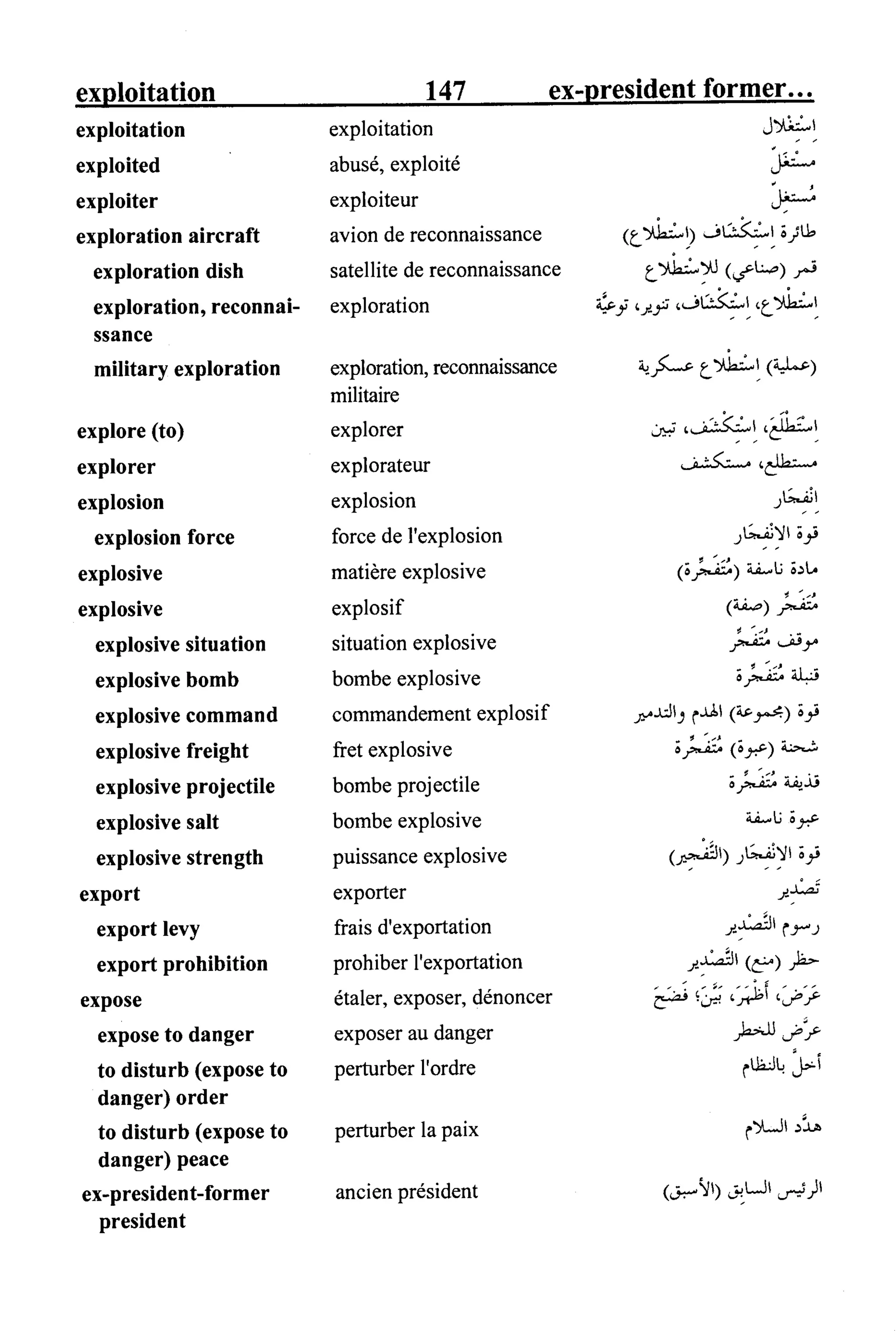 القاموس السياسي ومصطلحات المؤتمرات الدولية 