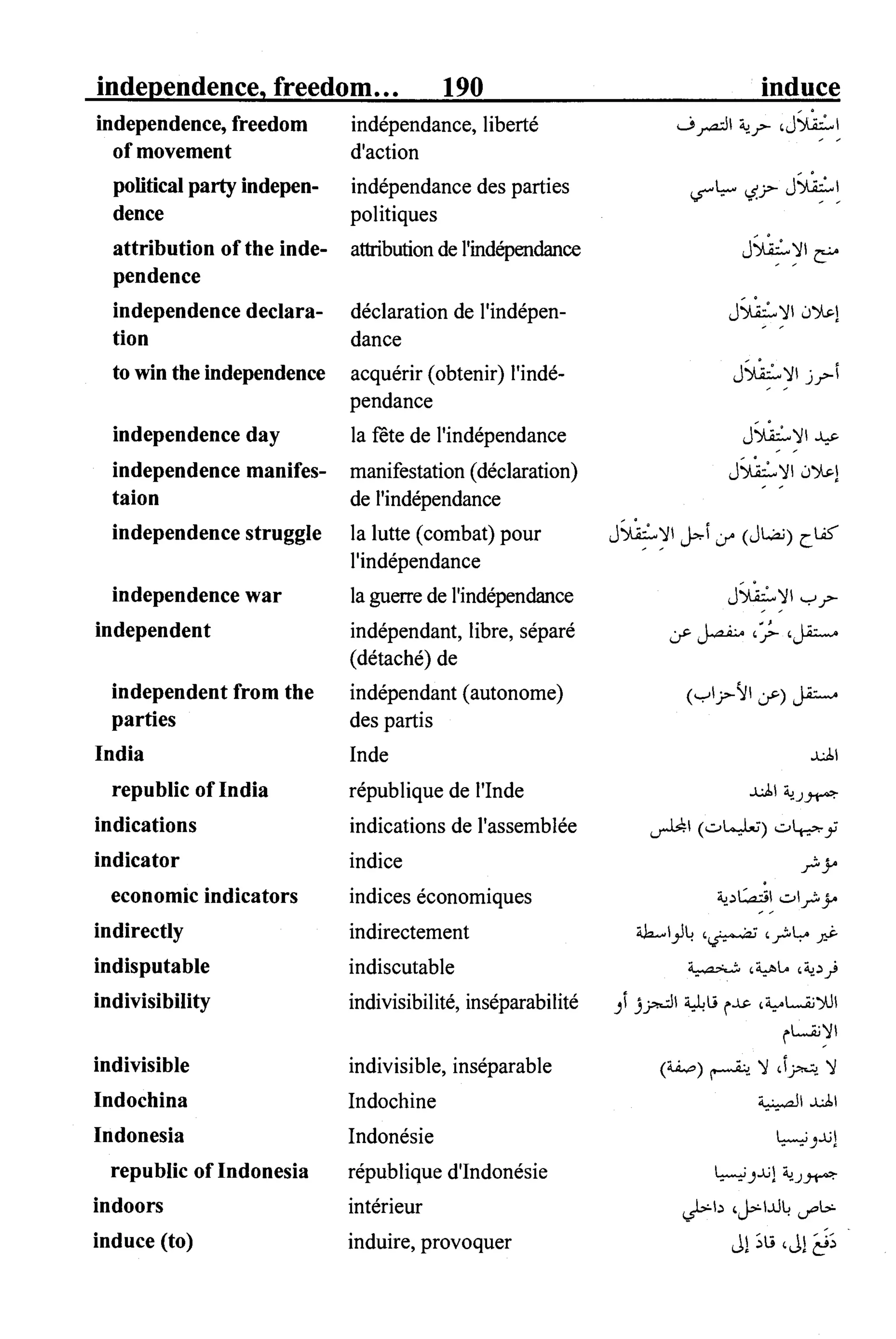 القاموس السياسي ومصطلحات المؤتمرات الدولية 