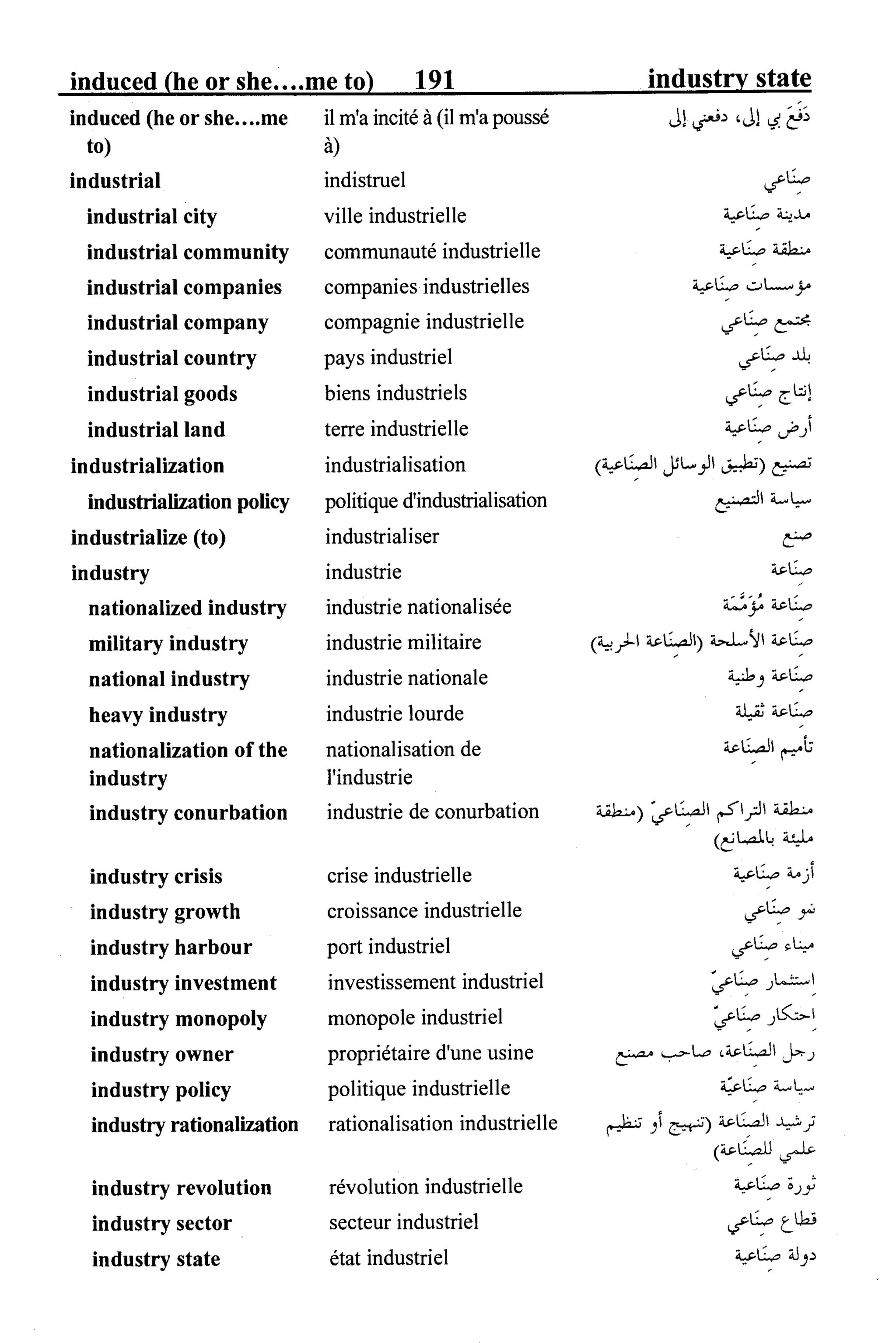 القاموس السياسي ومصطلحات المؤتمرات الدولية 