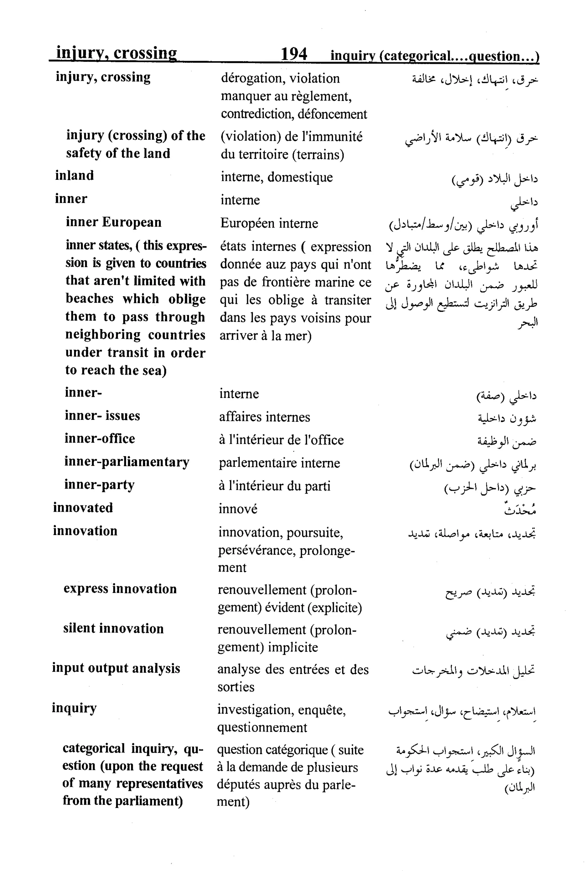 القاموس السياسي ومصطلحات المؤتمرات الدولية 
