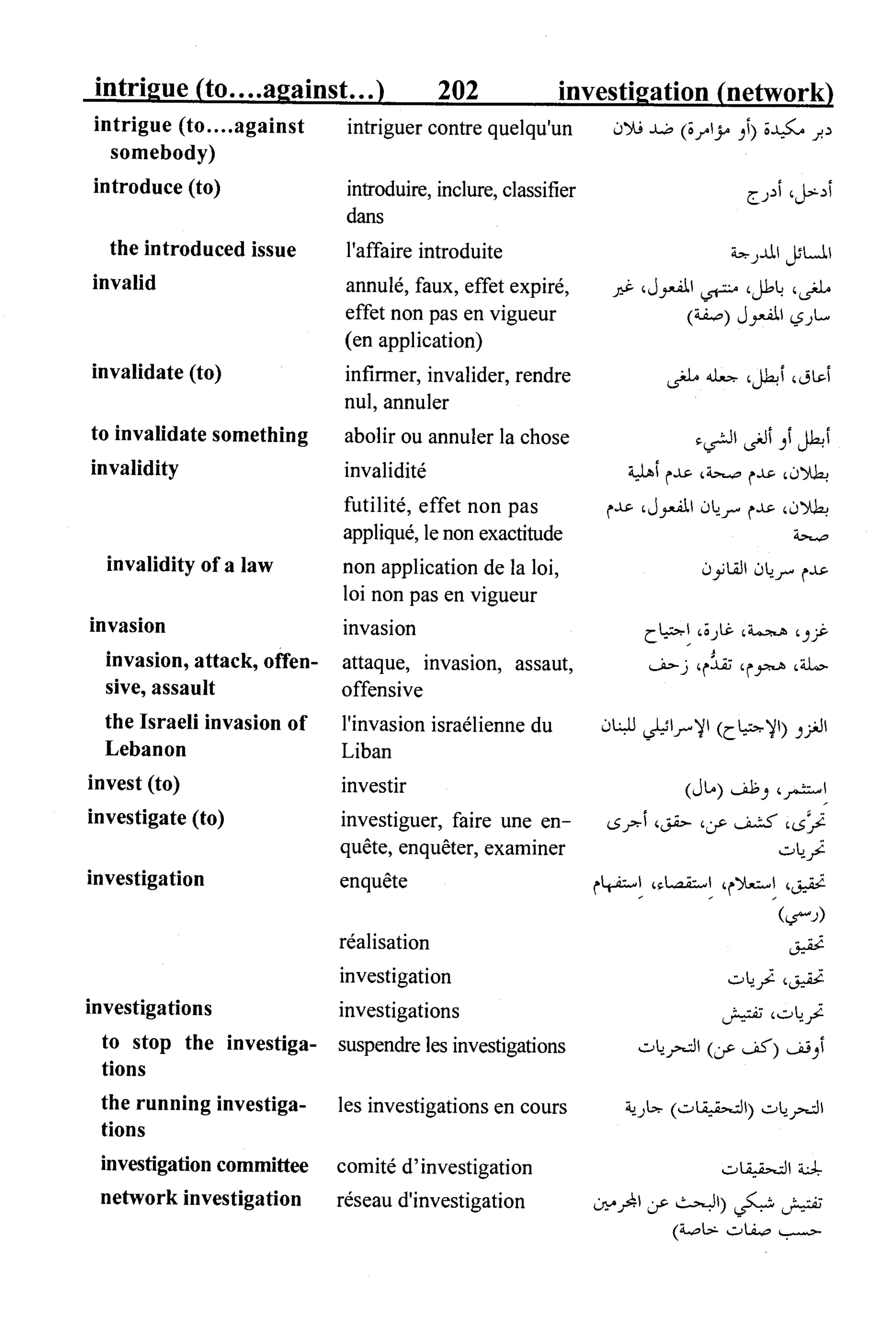 القاموس السياسي ومصطلحات المؤتمرات الدولية 