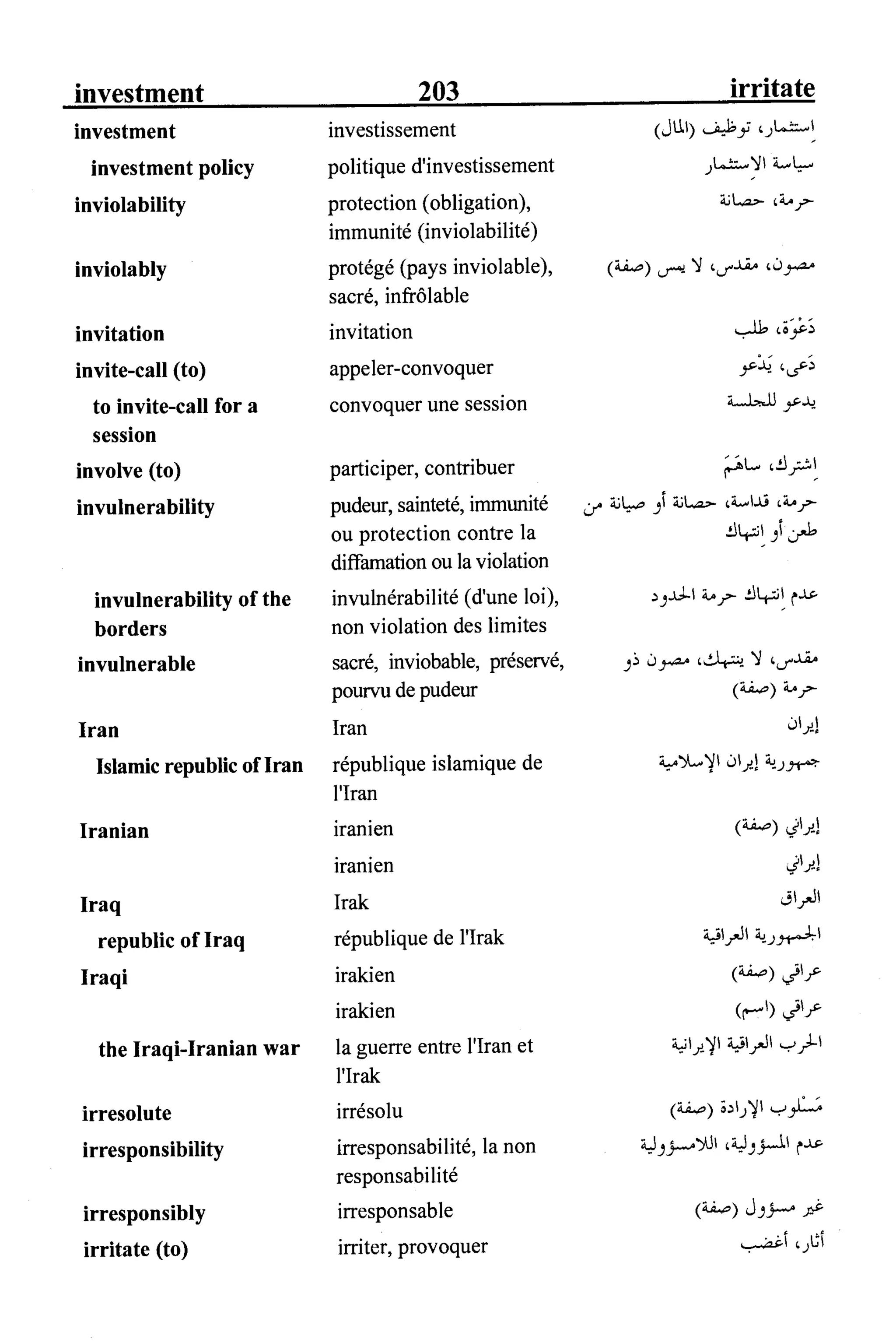 القاموس السياسي ومصطلحات المؤتمرات الدولية 