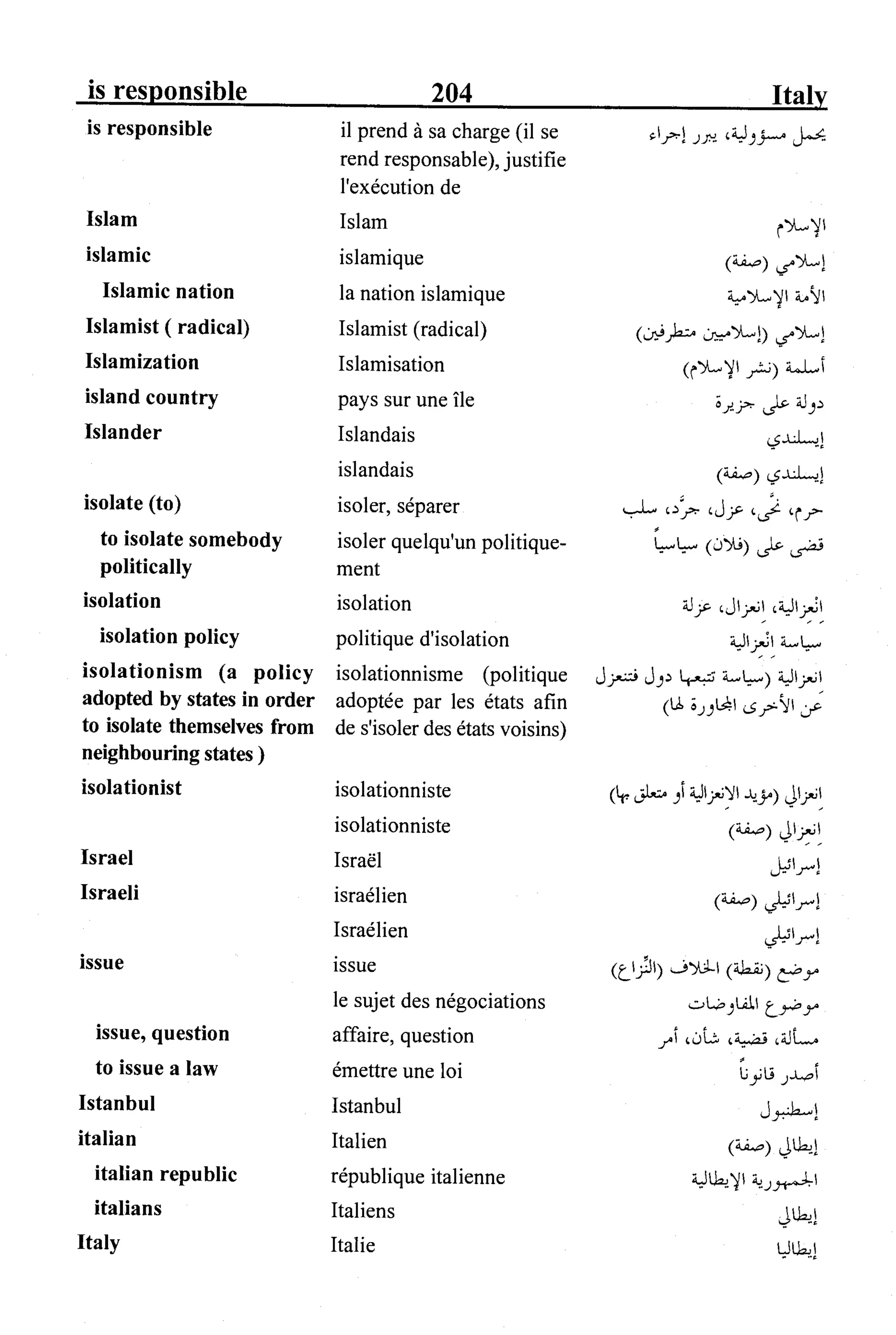 القاموس السياسي ومصطلحات المؤتمرات الدولية 