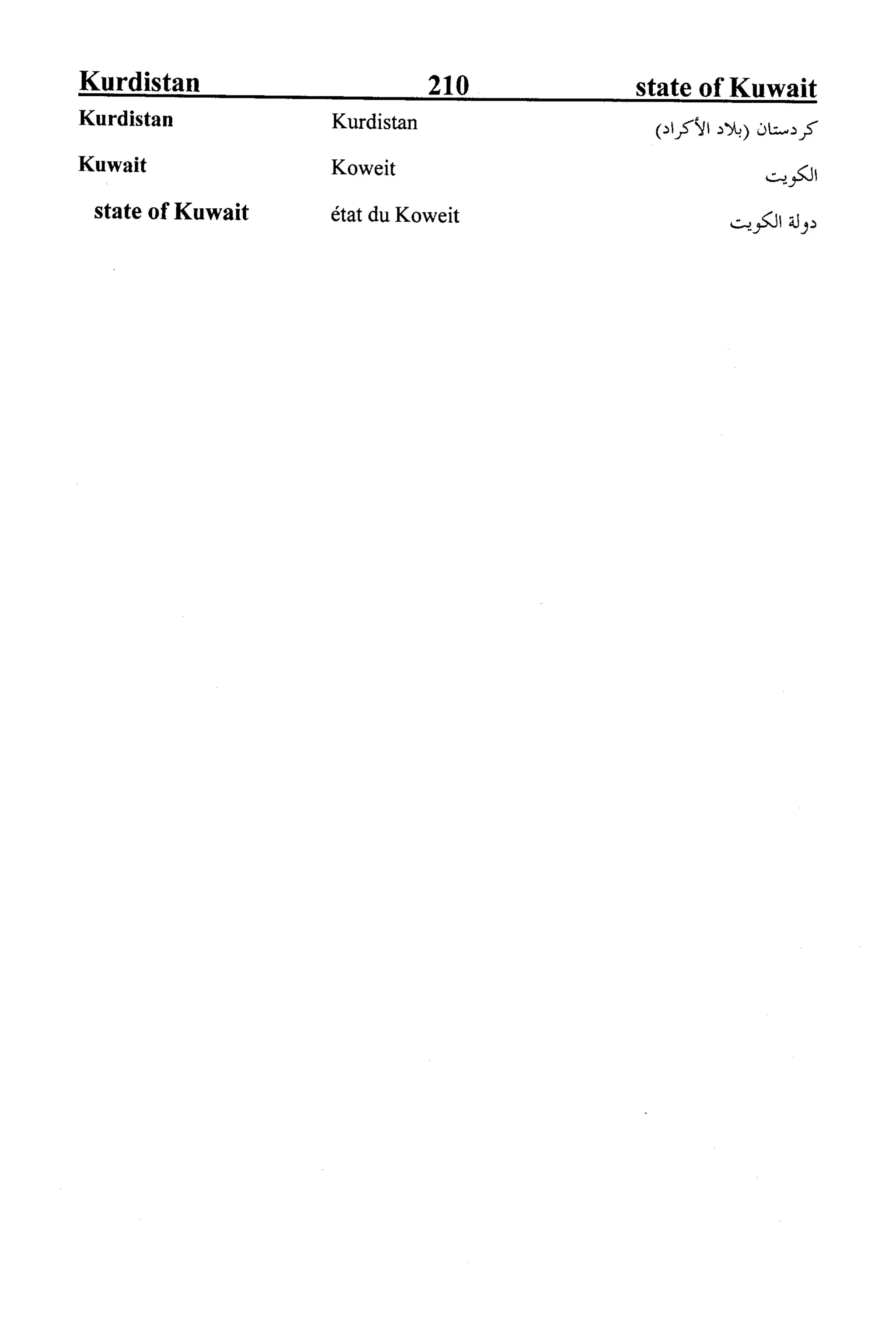 القاموس السياسي ومصطلحات المؤتمرات الدولية 