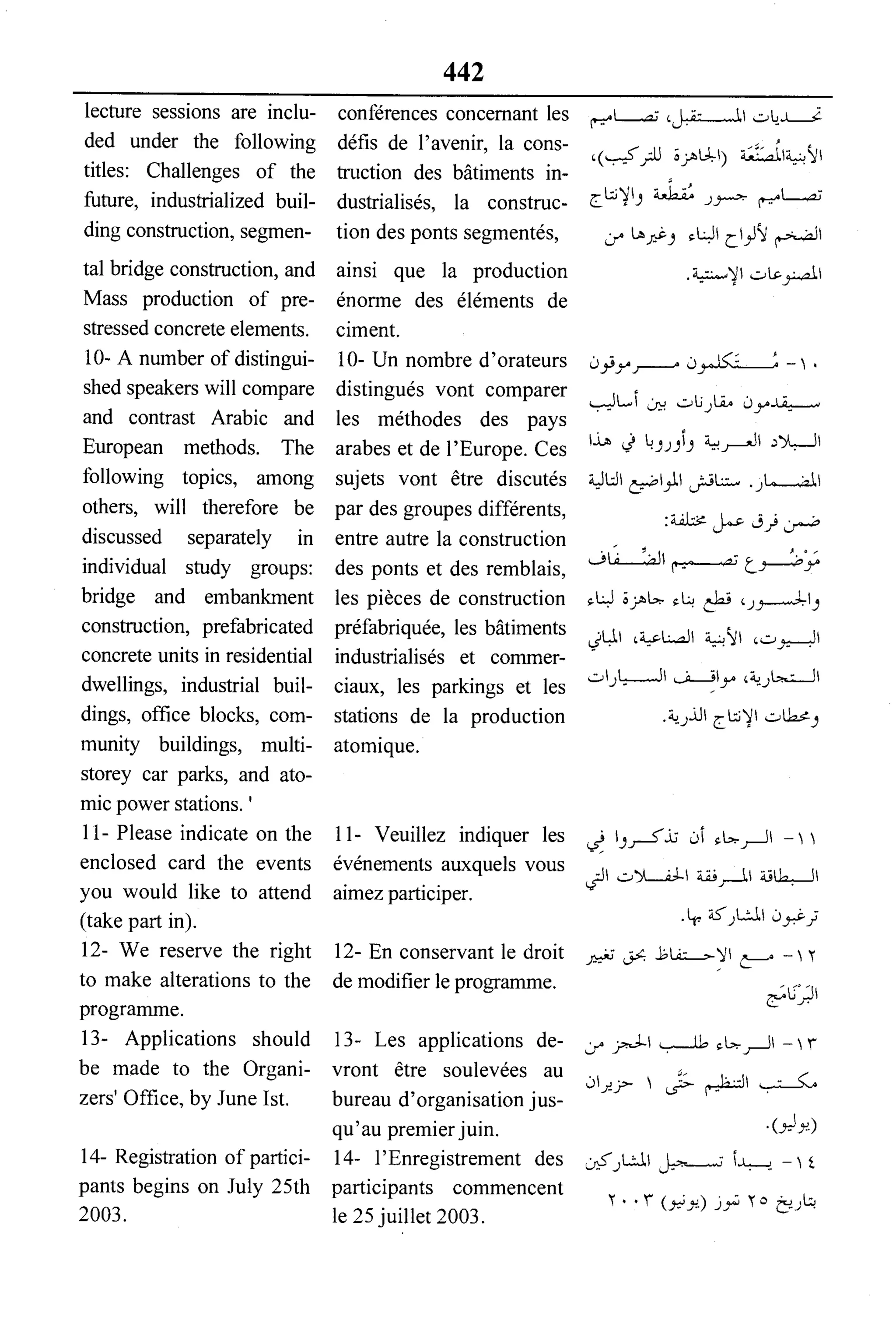 القاموس السياسي ومصطلحات المؤتمرات الدولية 