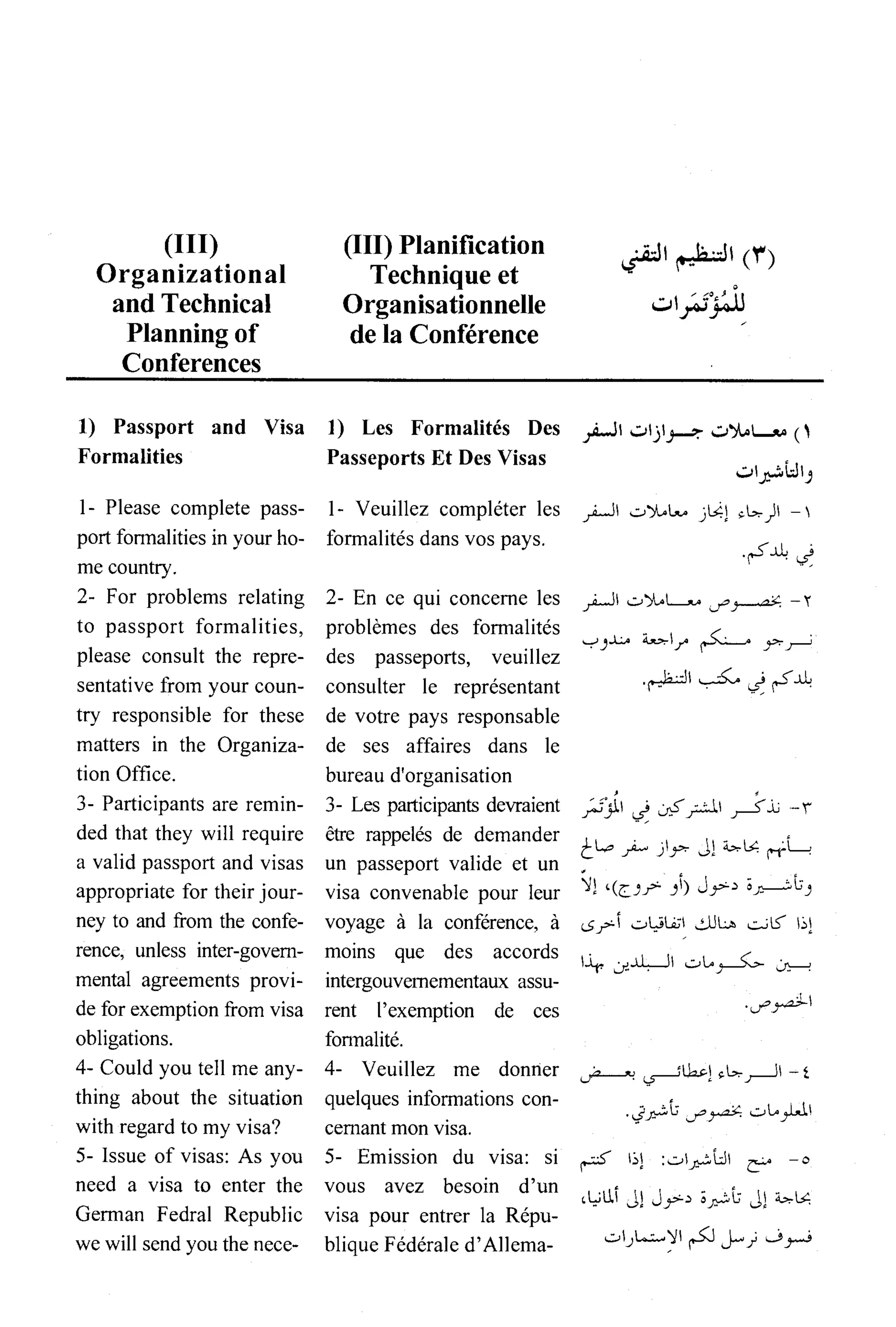 القاموس السياسي ومصطلحات المؤتمرات الدولية 