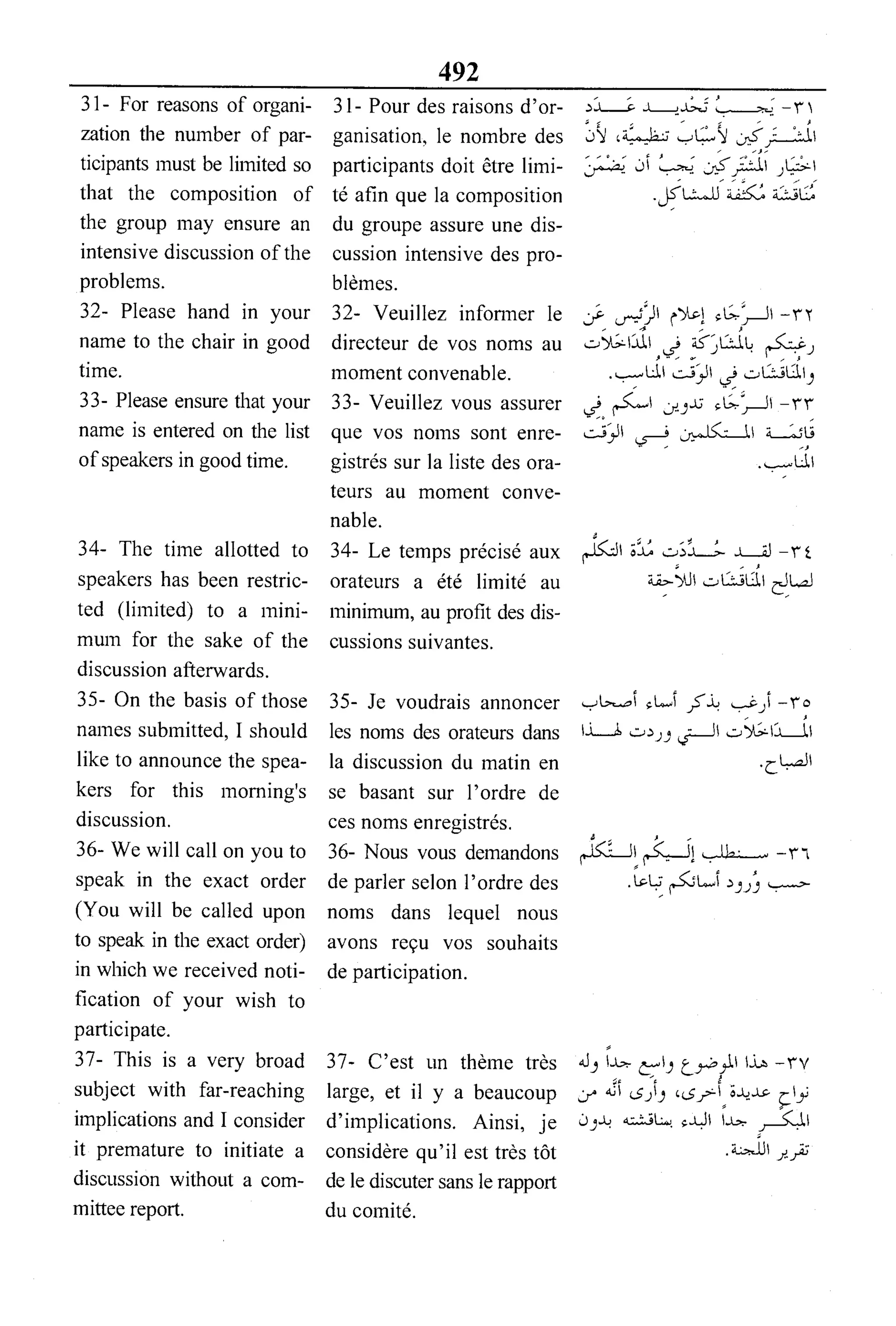 القاموس السياسي ومصطلحات المؤتمرات الدولية 
