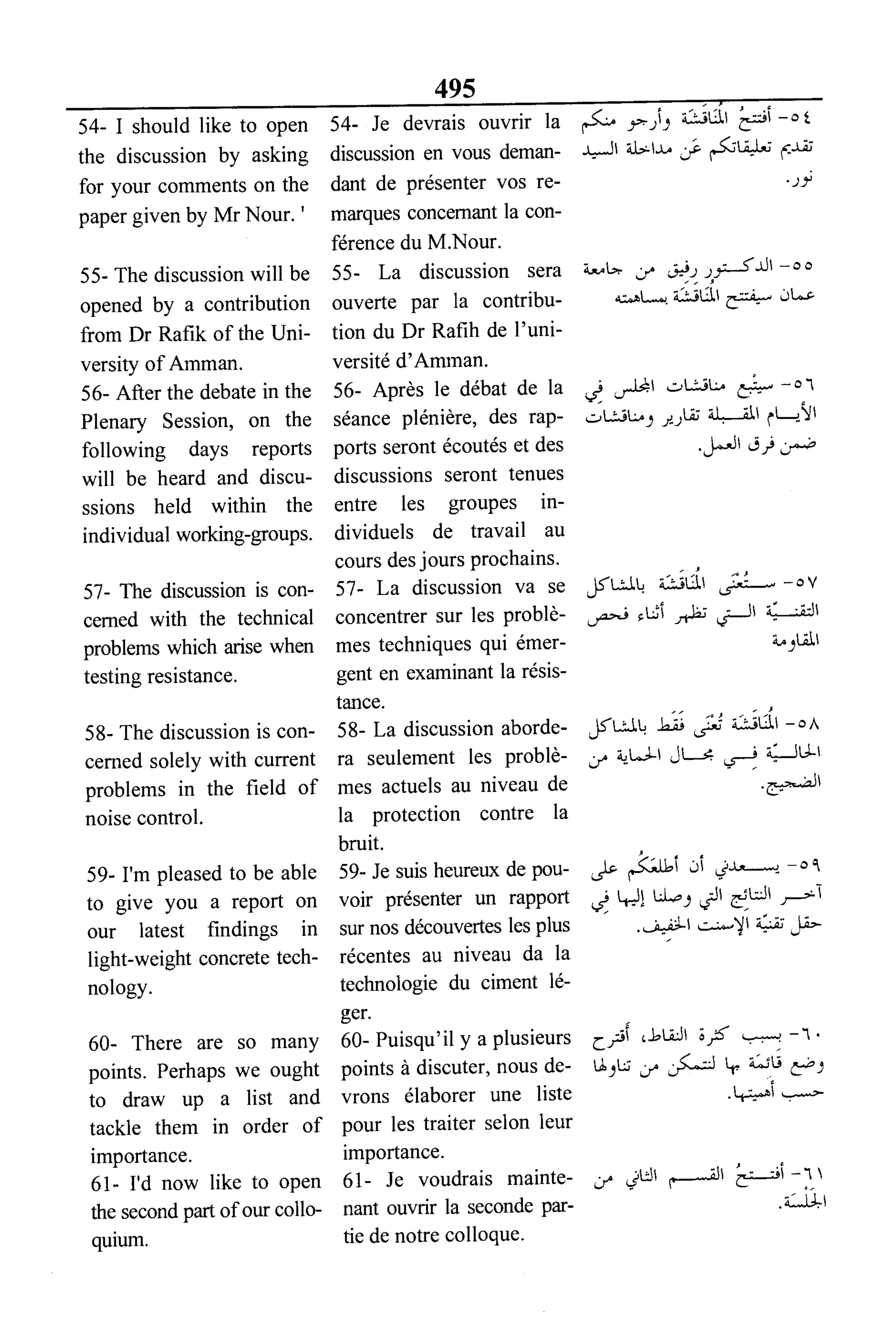 القاموس السياسي ومصطلحات المؤتمرات الدولية 