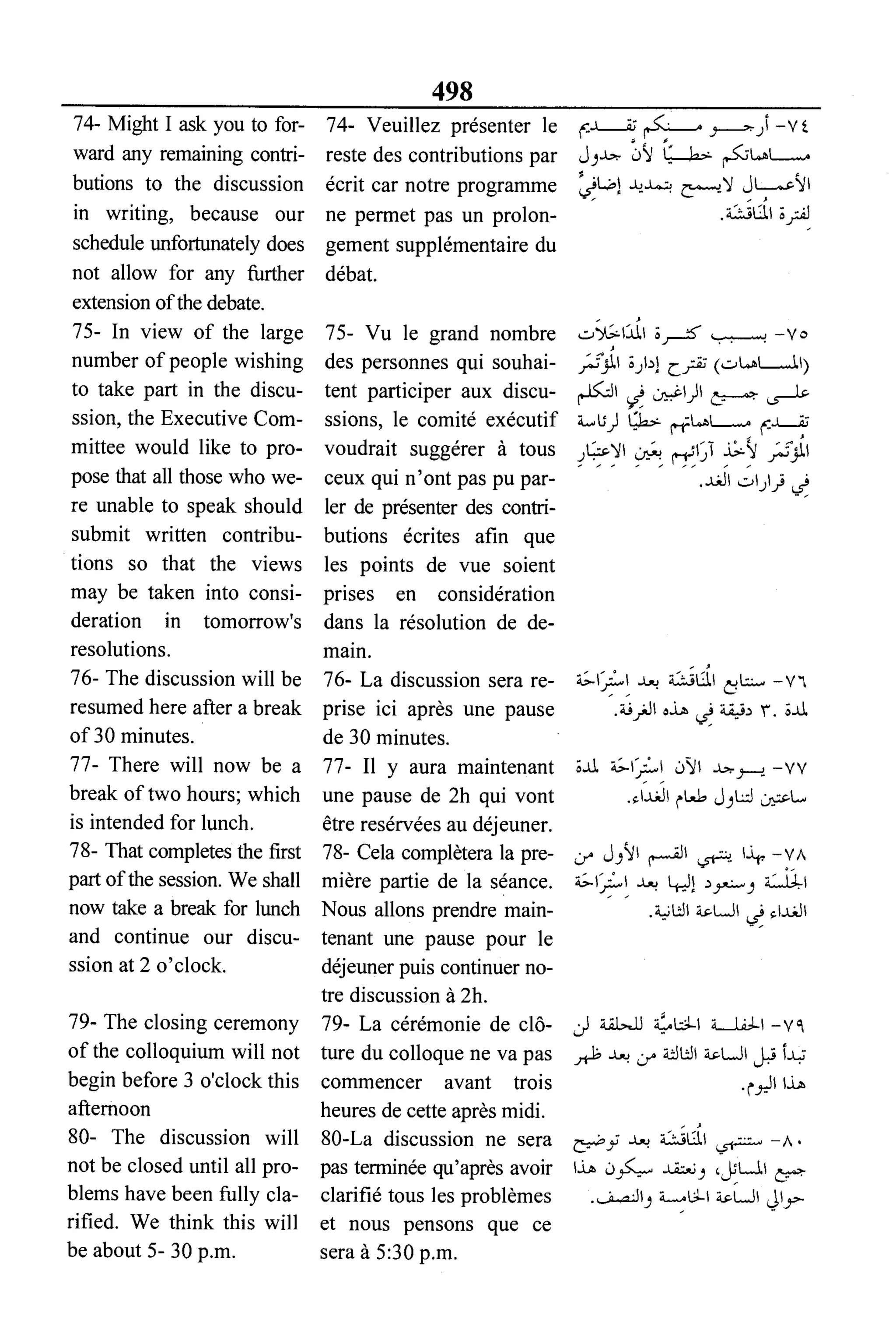 القاموس السياسي ومصطلحات المؤتمرات الدولية 