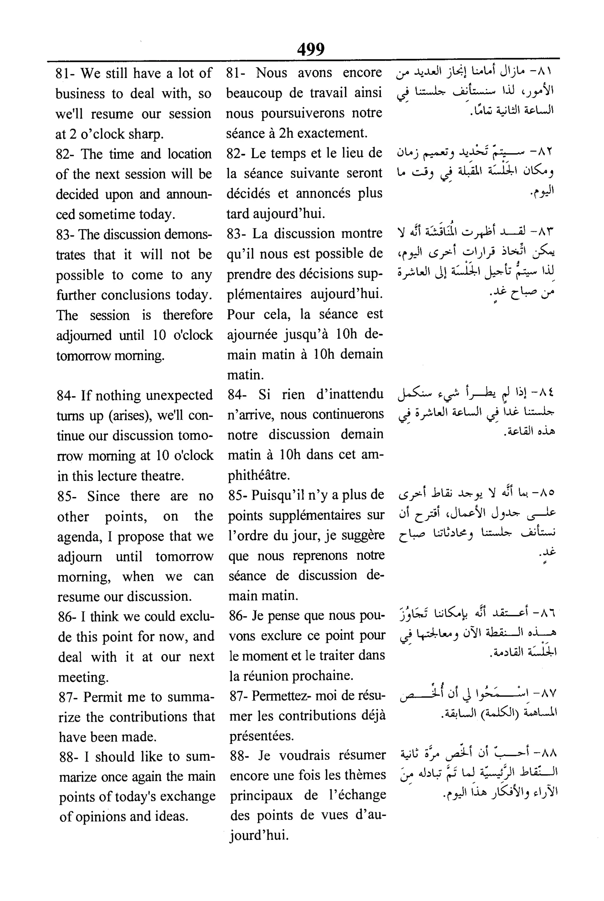 القاموس السياسي ومصطلحات المؤتمرات الدولية 