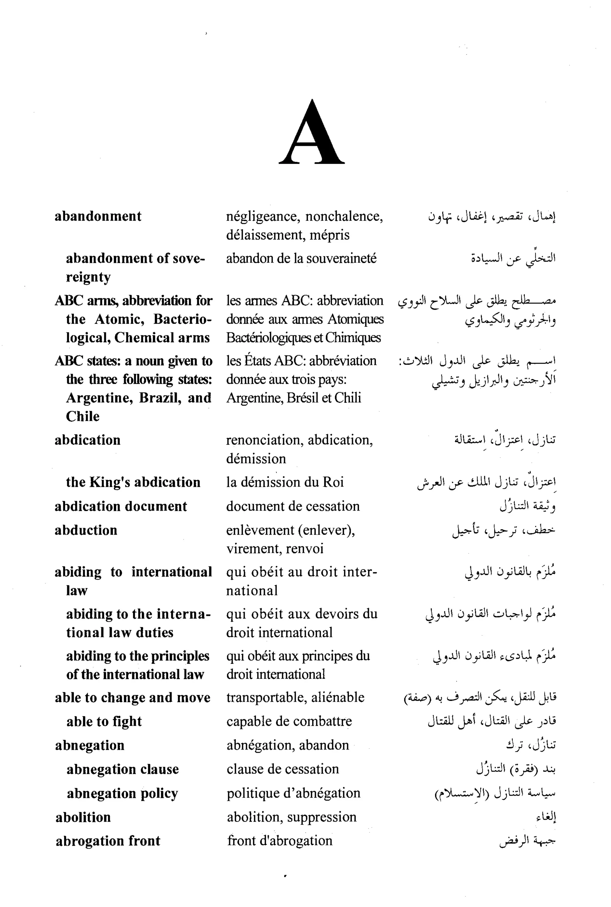 القاموس السياسي ومصطلحات المؤتمرات الدولية 