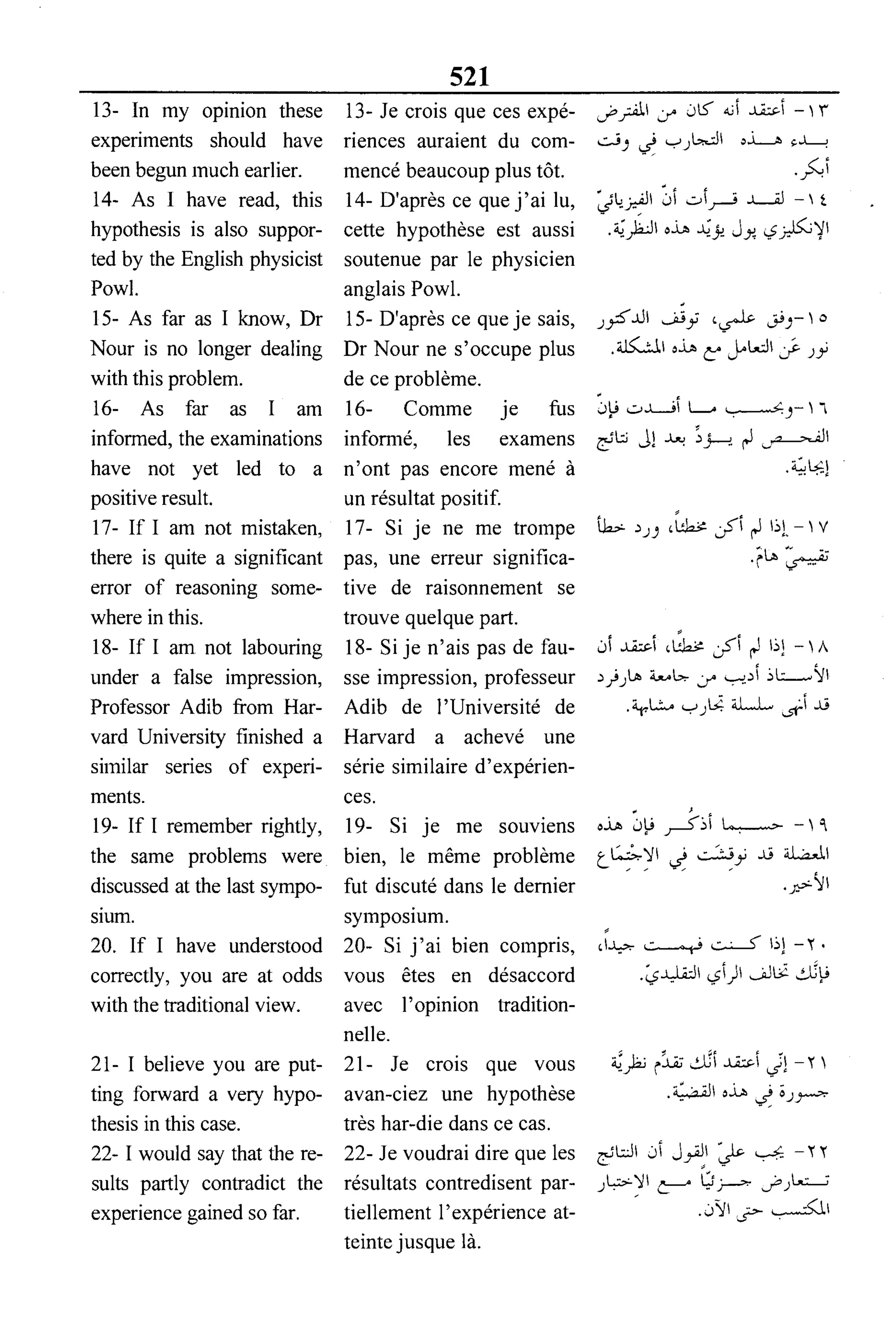 القاموس السياسي ومصطلحات المؤتمرات الدولية 