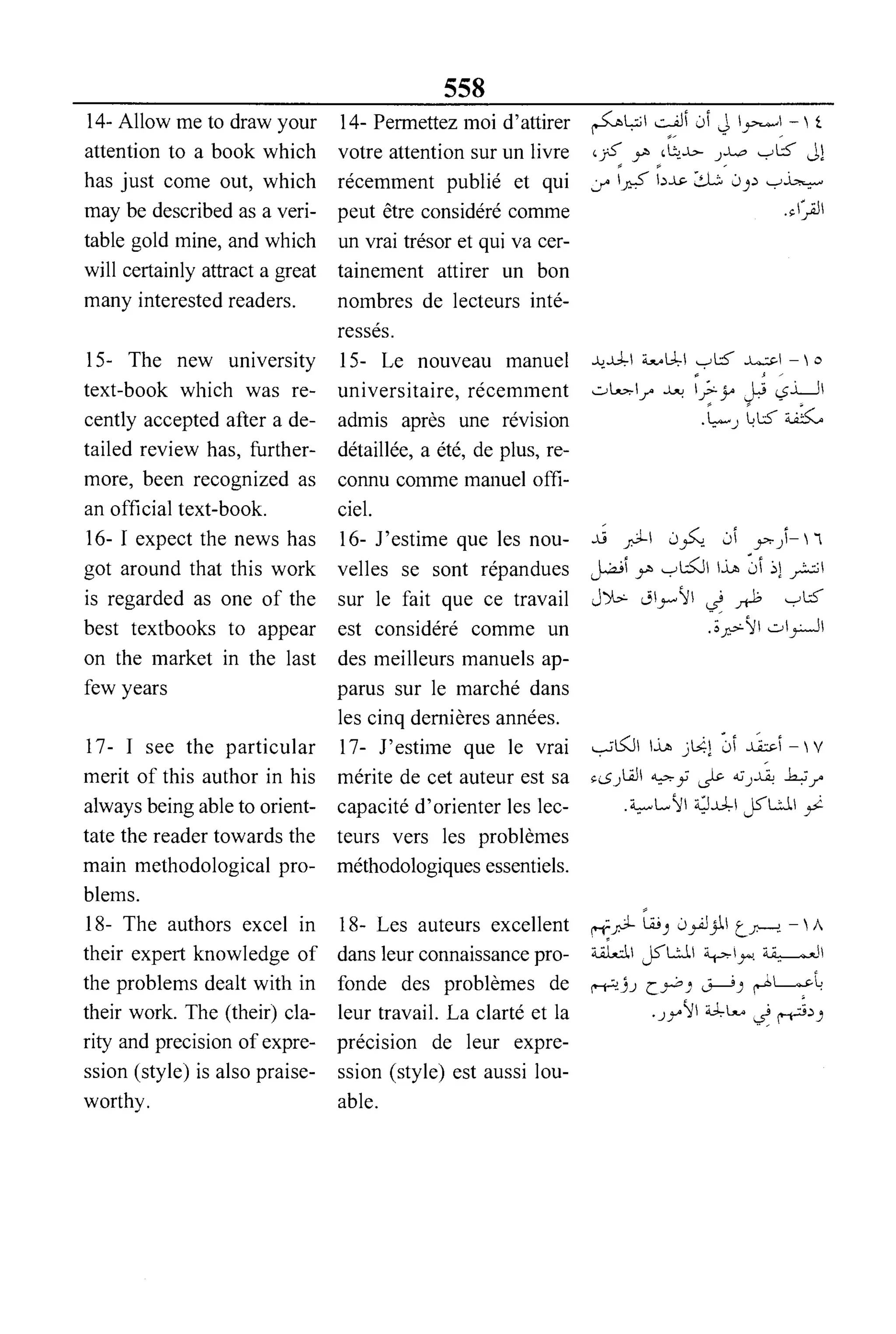 القاموس السياسي ومصطلحات المؤتمرات الدولية 