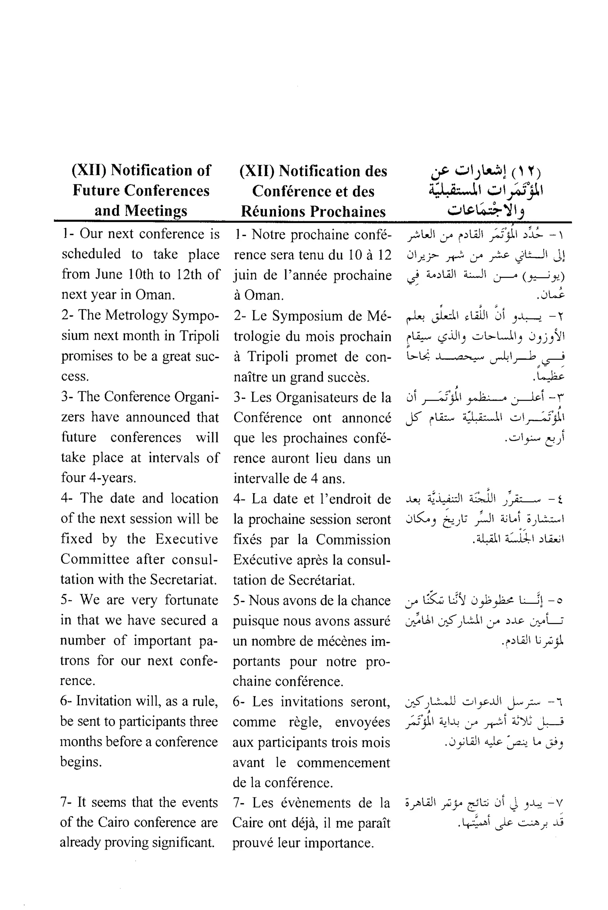 القاموس السياسي ومصطلحات المؤتمرات الدولية 