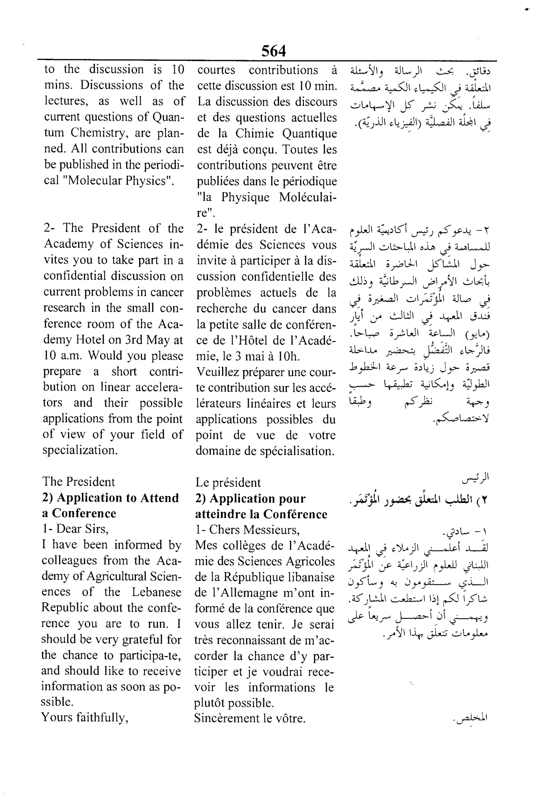القاموس السياسي ومصطلحات المؤتمرات الدولية 