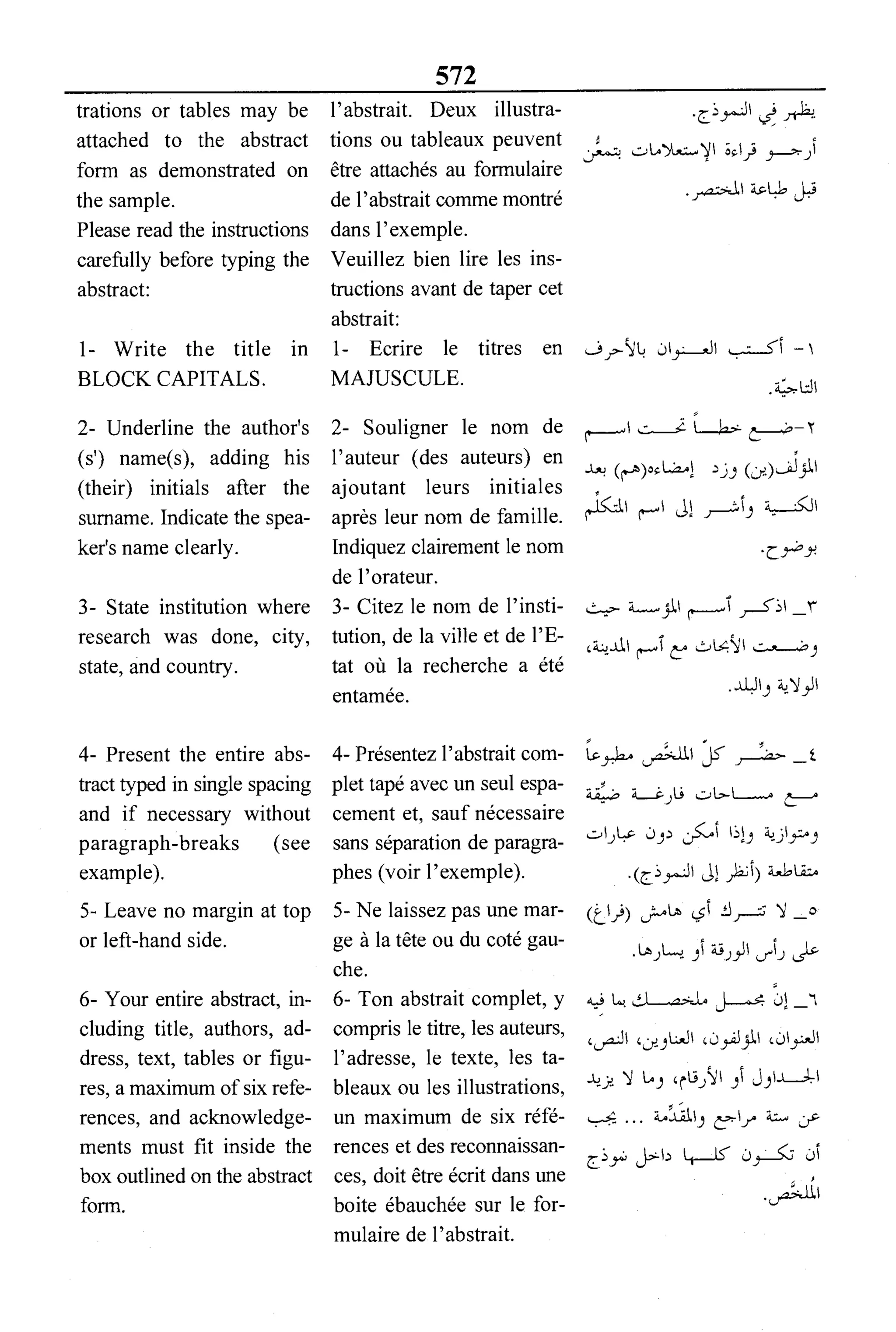 القاموس السياسي ومصطلحات المؤتمرات الدولية 