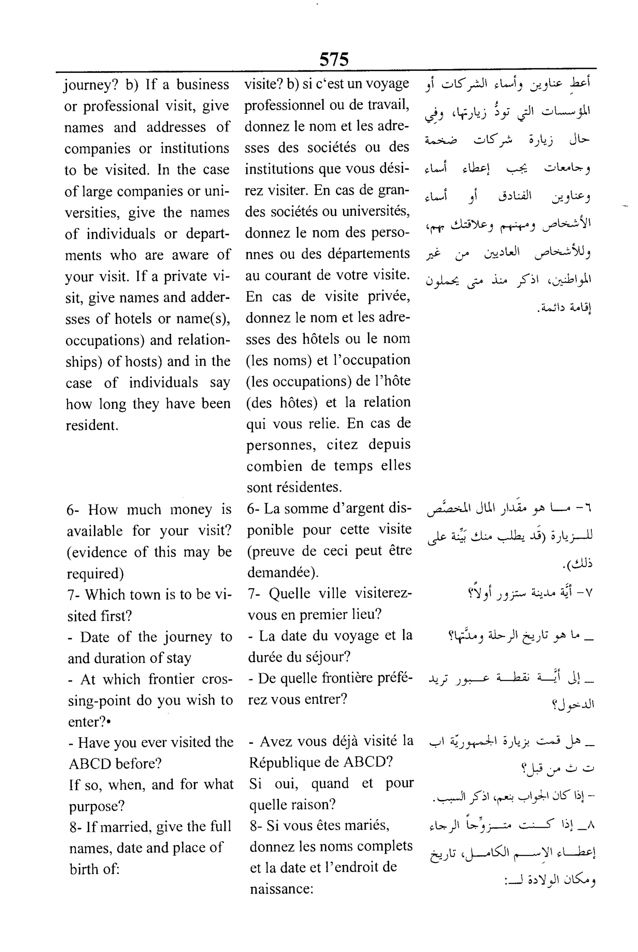 القاموس السياسي ومصطلحات المؤتمرات الدولية 