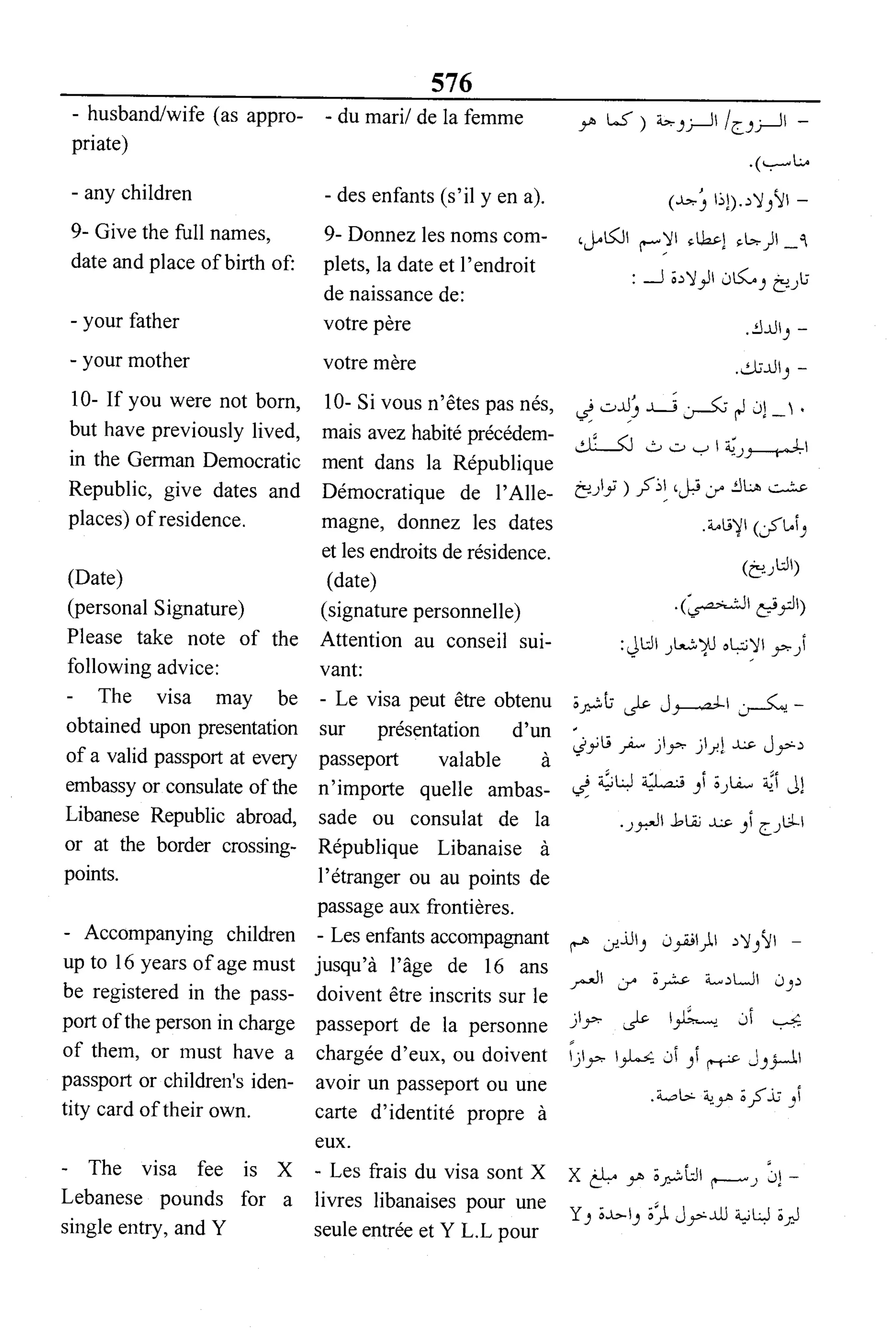 القاموس السياسي ومصطلحات المؤتمرات الدولية 