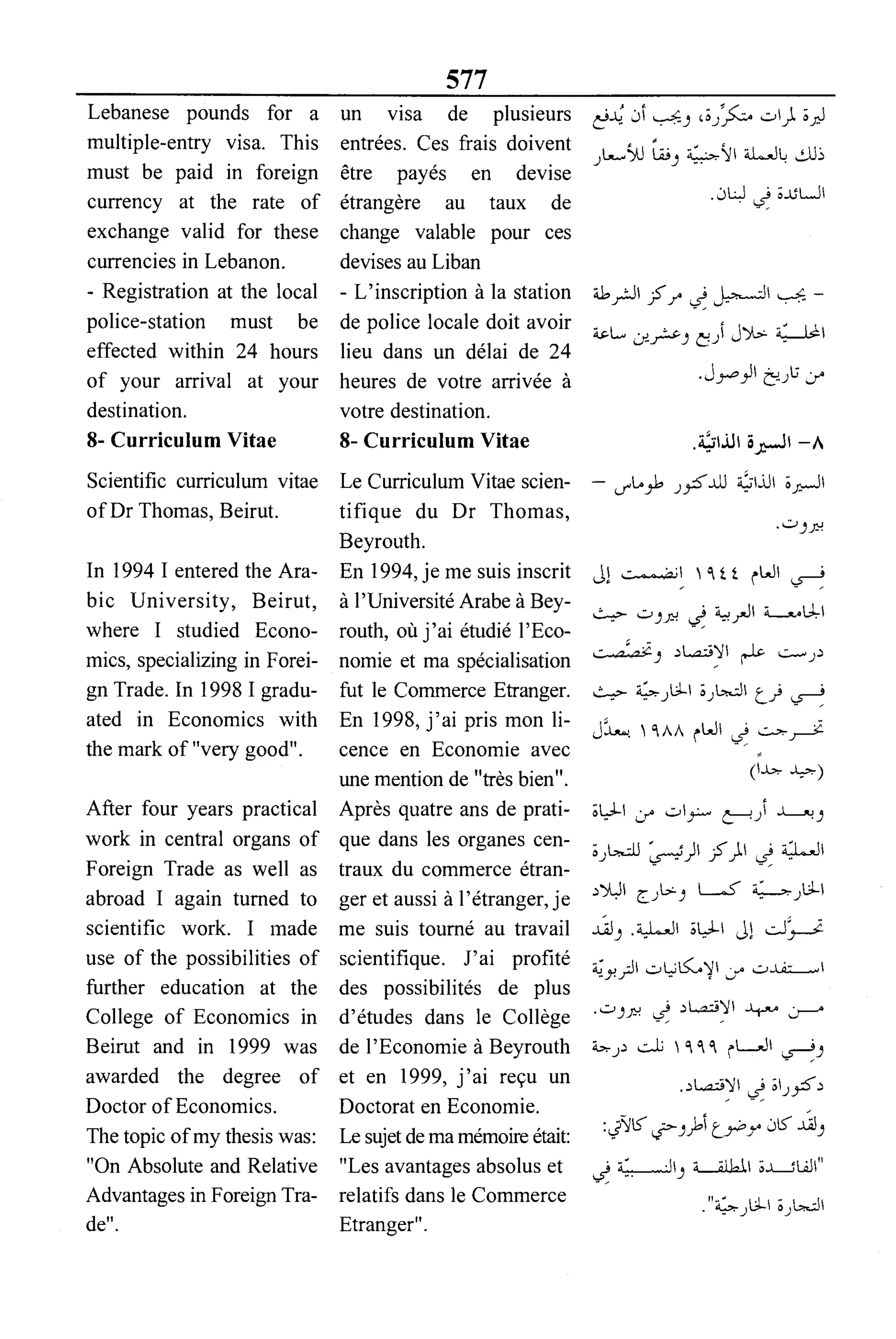 القاموس السياسي ومصطلحات المؤتمرات الدولية 