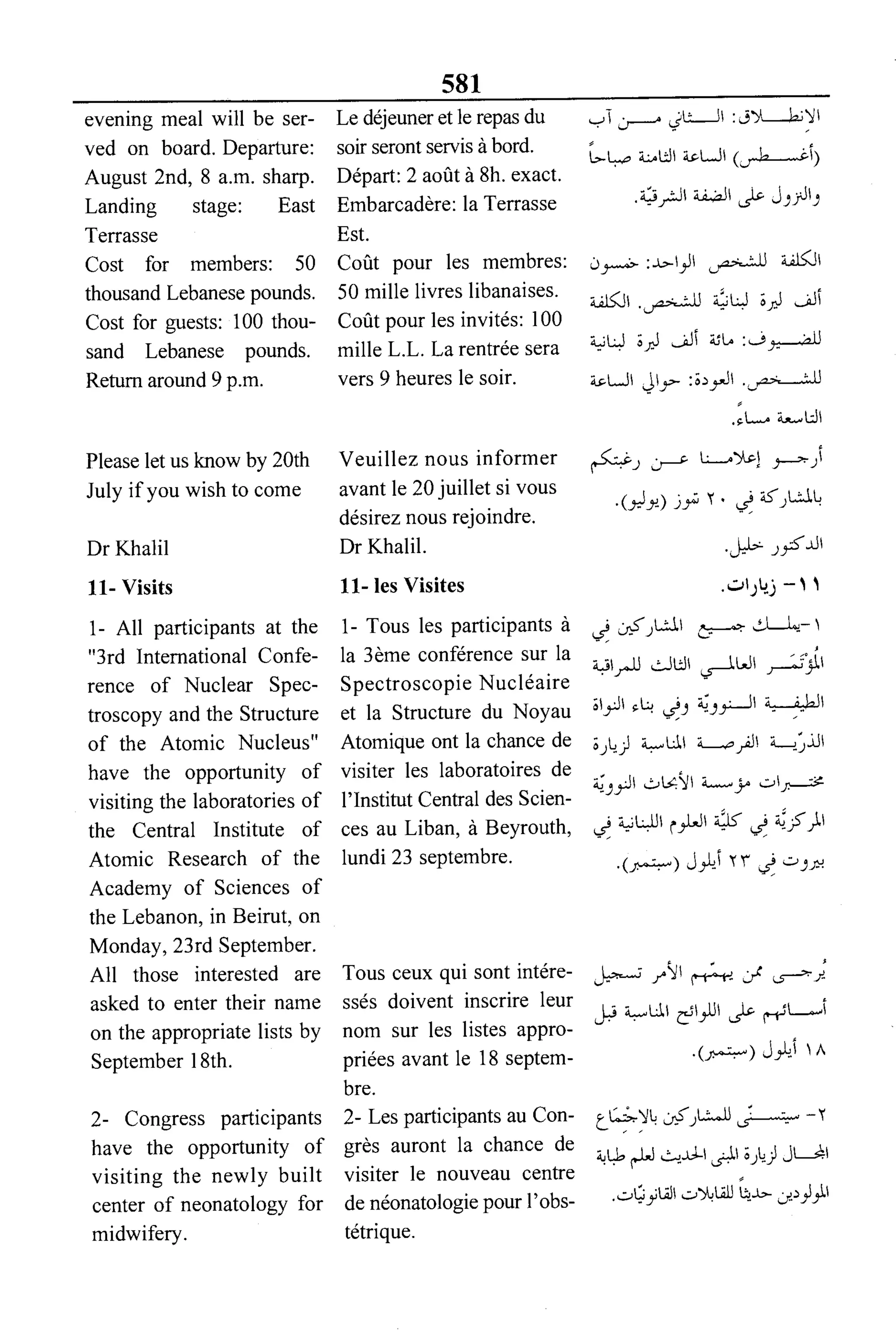 القاموس السياسي ومصطلحات المؤتمرات الدولية 