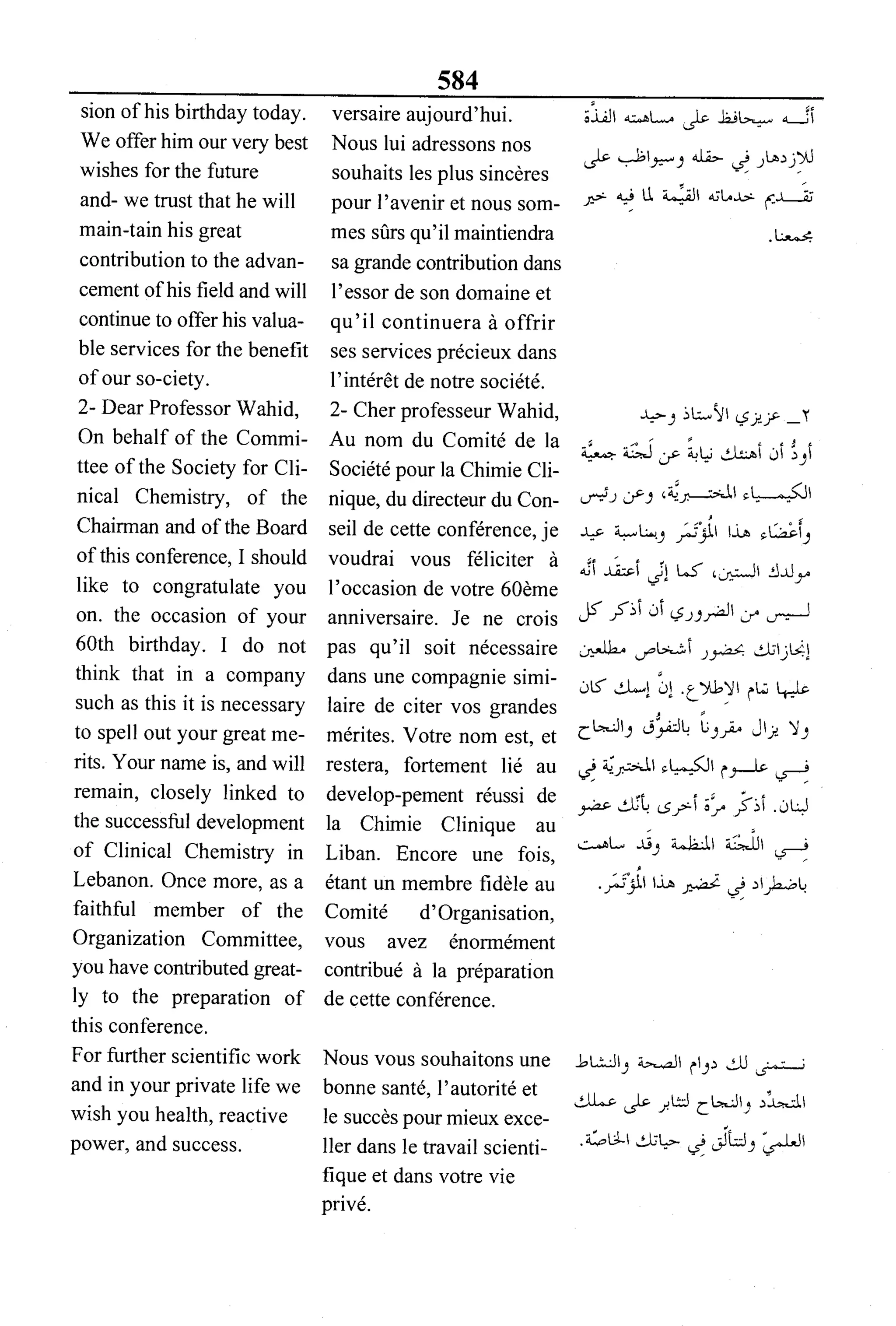 القاموس السياسي ومصطلحات المؤتمرات الدولية 