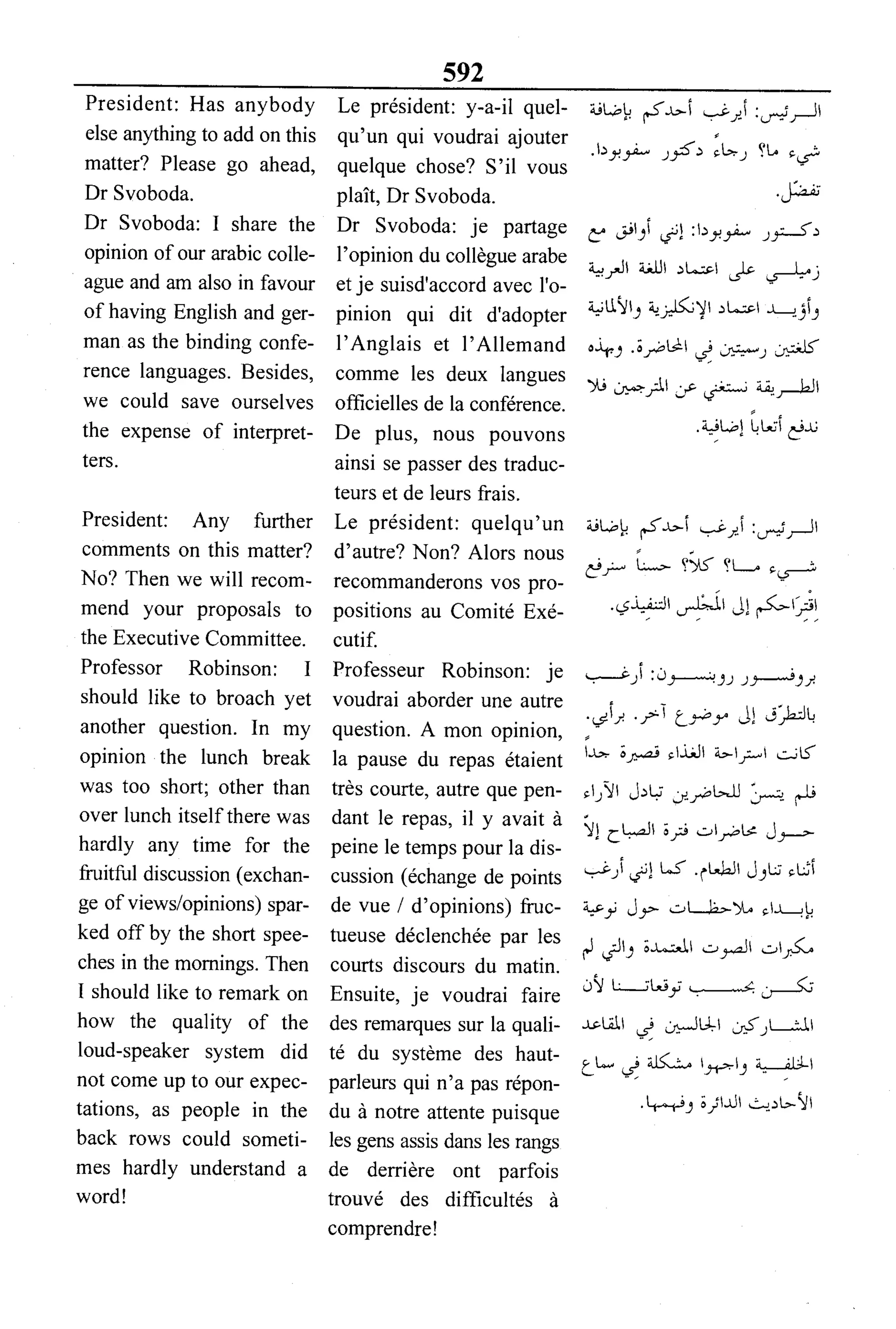 القاموس السياسي ومصطلحات المؤتمرات الدولية 