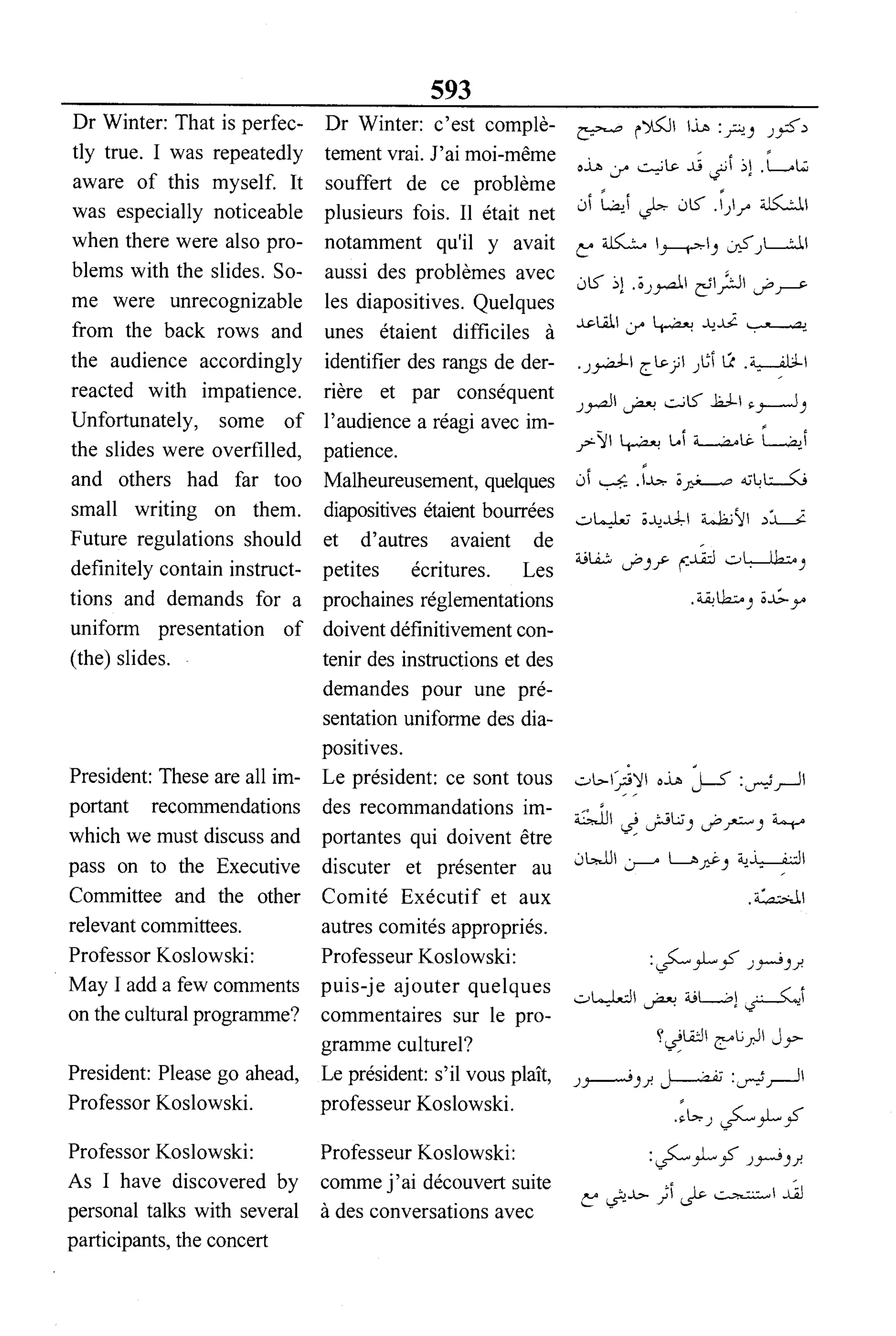 القاموس السياسي ومصطلحات المؤتمرات الدولية 