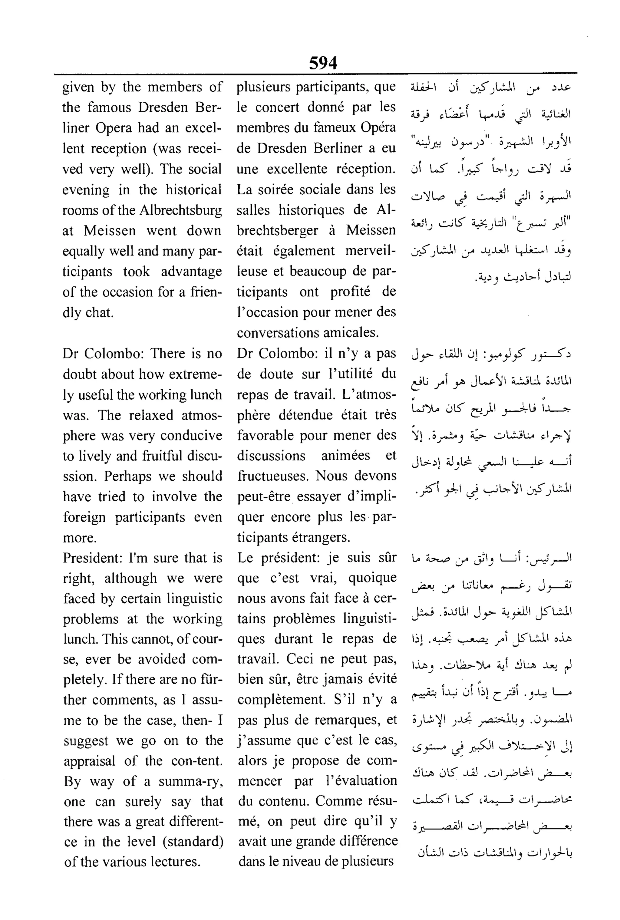 القاموس السياسي ومصطلحات المؤتمرات الدولية 