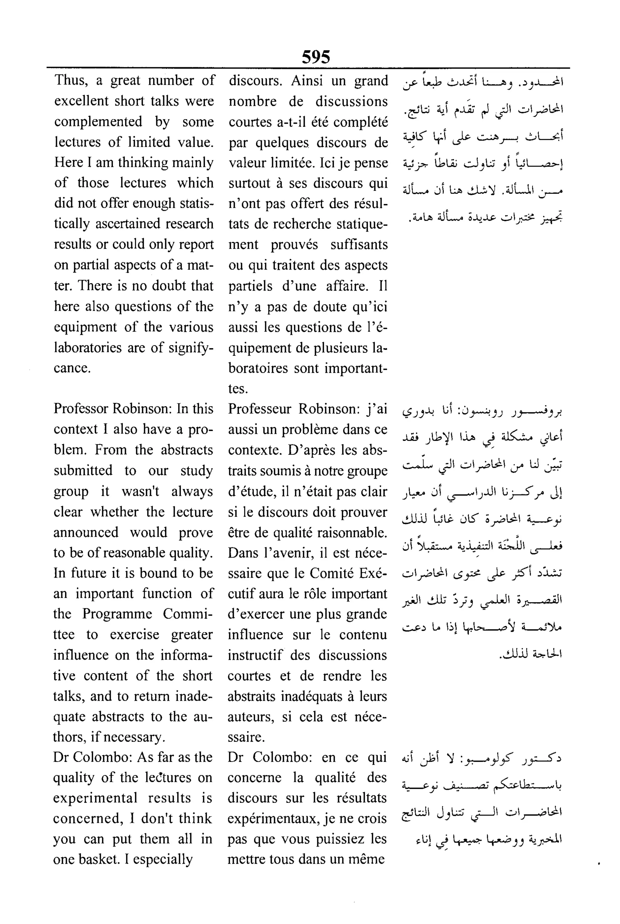 القاموس السياسي ومصطلحات المؤتمرات الدولية 