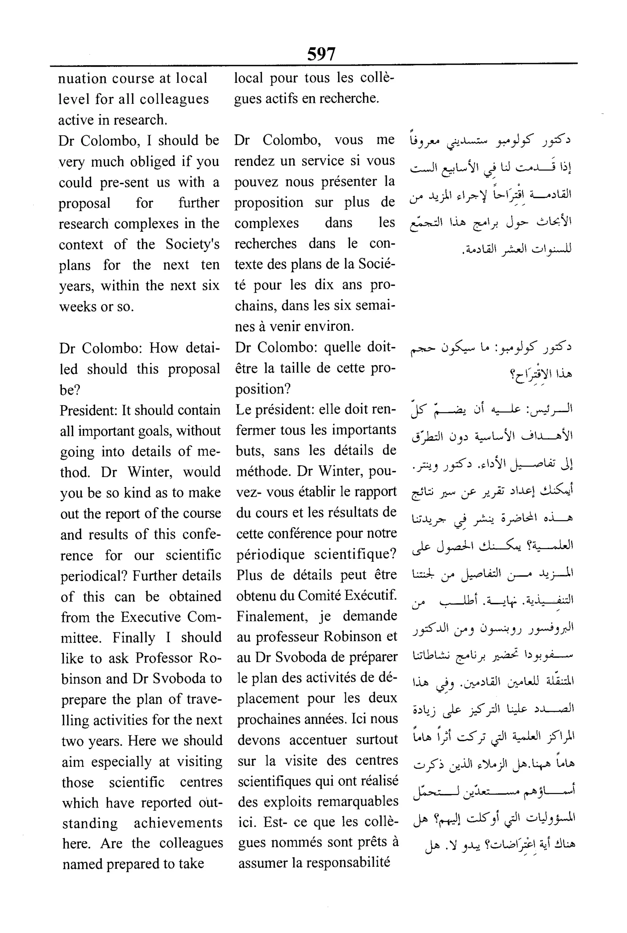 القاموس السياسي ومصطلحات المؤتمرات الدولية 