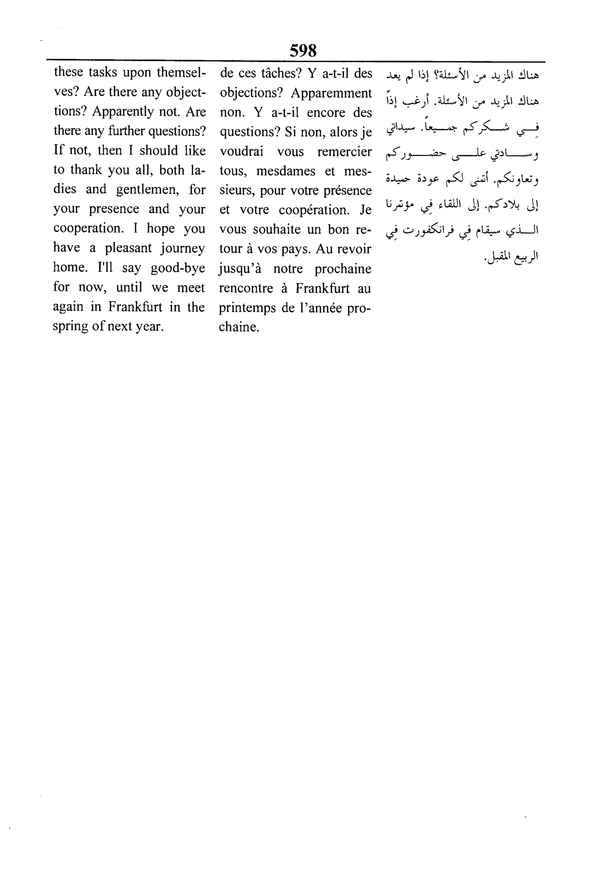 القاموس السياسي ومصطلحات المؤتمرات الدولية 