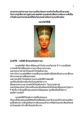 8
(1370 - 1330
4
 