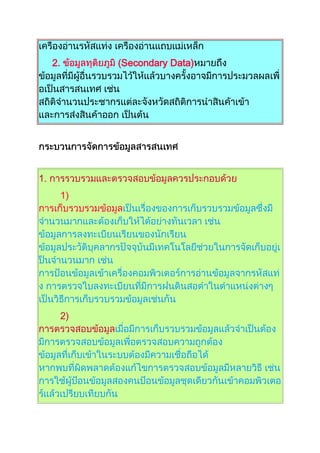 2. (Secondary Data)
1.
1)
2)
 