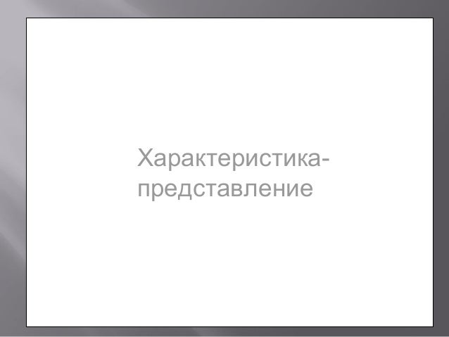 Самоанализ Работы Учителя Истории И Обществознания