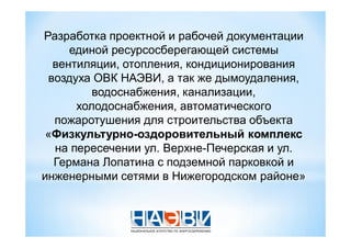 , ,
, ,
, ,
,
«
. .
»
 