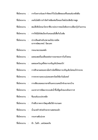 : ก F ก ก F ก
: ก ก กF F ก F
: ก ʾ ก ก กกF กF ก
: ก F ˂ ก ก F
: ก F
F F
: ก ก
: F F ก ก ก ก
: F ก กF
: ก ก ก F ก กFก
: ก F F F
: ก ก ก ˆก ก ก F
: ก F F ก
: F
: กF ก Fก ก
: F F ก ก
: ก
: F F F F
 