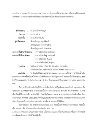 ก ก ก ก ก ก ก ก F ก ก ก F
ก F ก ก F ก F F
: ก ก ก
: ก
: ก F
F : ก F
ก ʿ ก F
ก F
F ก : F F F
F ก : F F F F
F F ก
F F F
: ก
ก F 65000 F 055-245110
F : ˆ ก F F F
ก ก ˈ ˈ F F ก
Fก F ก F ก ก ก F ก ก
F
ก F Fก F F
F ก ก
ก Fก ก F F ก F ก F ก F
ก ก ก ก F F F F ก F ก ก ก ก
F ก ก ก ก F F ก F
ก ก ก ก ก F 3:4 ก F กก ก
ก ก ก ก F F 3:4
F ก F ก ก F F ก F ก F
F ก F
 