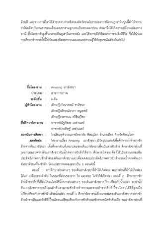 F ʾ กก F F F
F ก ˈ กF F F ก ก
ก ก ก ˈ F ก F
ก ก ก F F Fก F F
: Amazing
: ก
: . F
F : ก F
ก ก F F
ก F
ก : F F F
F F F F
ก ก : ก ก
F : Amazing F ก ก ก
F ก F ก F F ˈ ก F ก F
F F ก F ก ก F F ก F ˈ F
ก ก F F ก ก F ก F
F ก F F ก ก ˈ 5
1 ก ก F F F F ก F F F ก
F กF ก F F ก ก F F ก 2 ก ก ก
F F ˀˊ F ก F F F ก F F
F ก F ก F F ˀˊ F
ก ก ก F F F 3 ก F F F ก ก
F F F ˀˊ ก ก ก F ก ก ก F F F
 