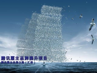 1
ѶƷĿѶƷĿ
ѶƷ֮·㱨ѶƷ֮·㱨
 