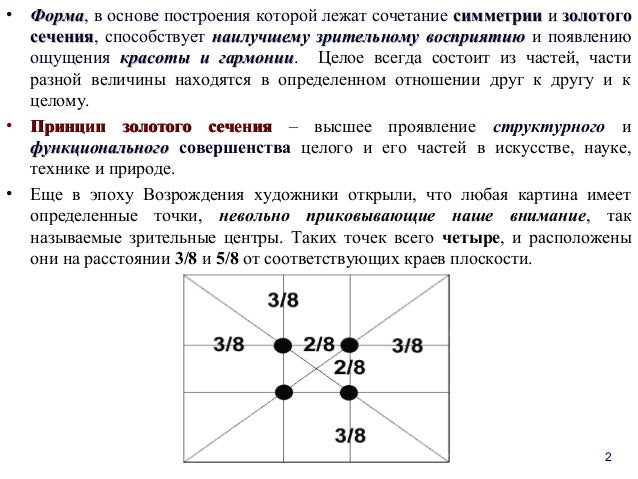 Крест золотое сечение чертеж