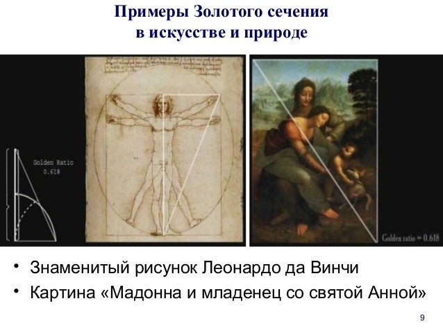 Крест золотое сечение чертеж