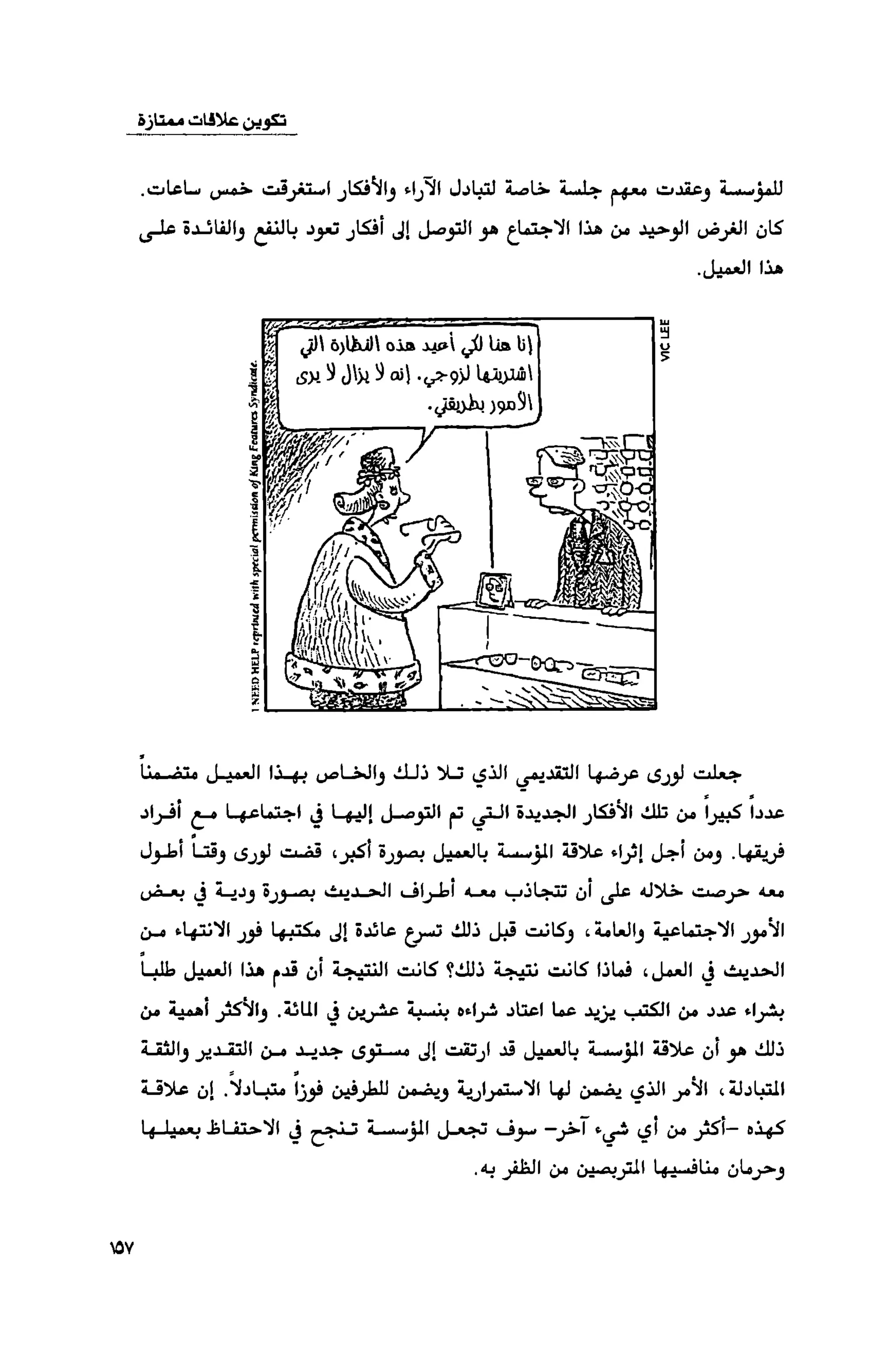 قوة التركيز - جاك كانفيلد وآخرون