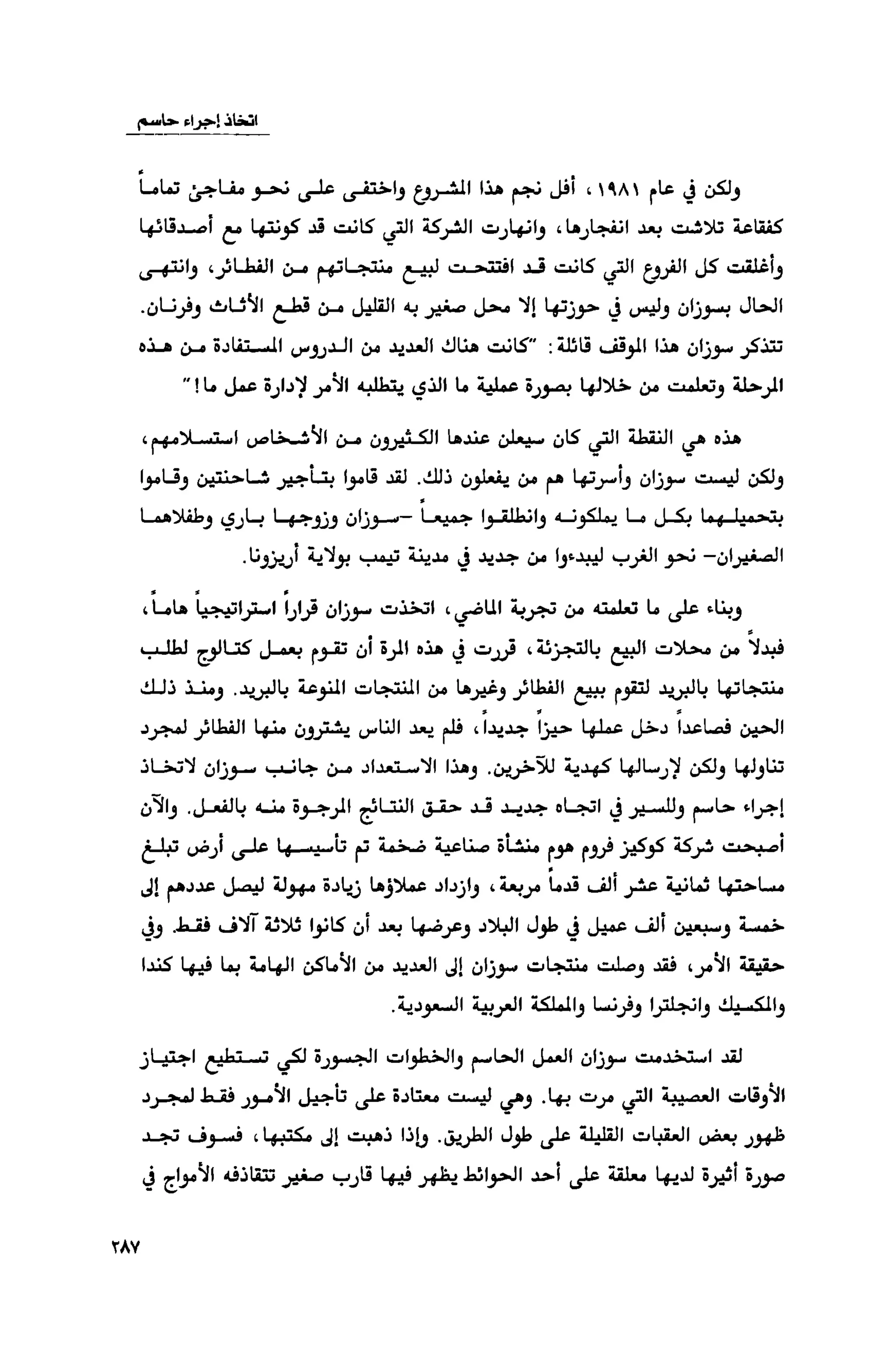 قوة التركيز - جاك كانفيلد وآخرون