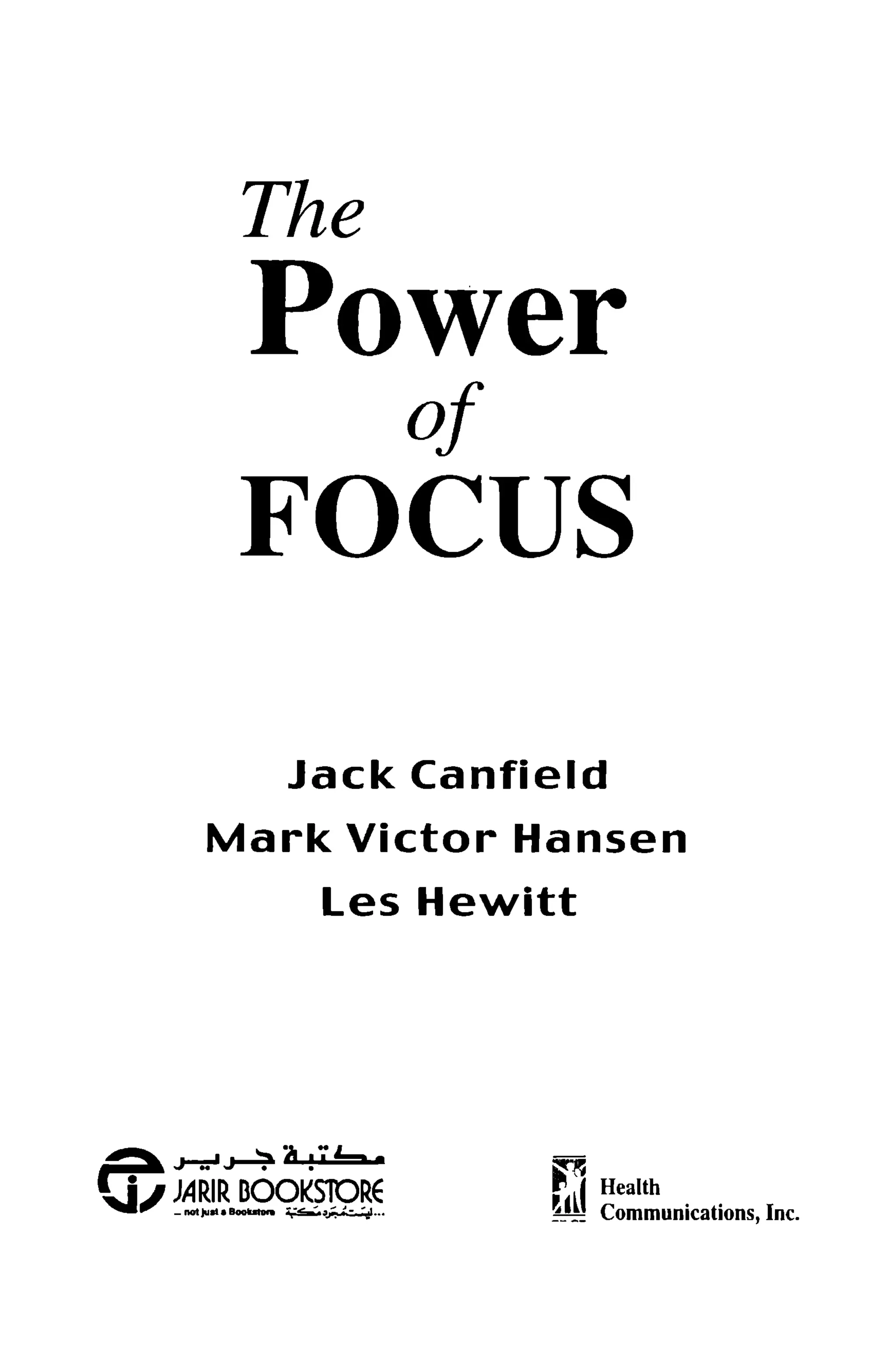 قوة التركيز - جاك كانفيلد وآخرون